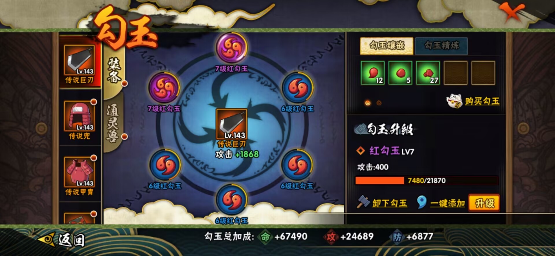 HYJM21292火影忍者账号详情图13 HYJM21292火影忍者账号详情图13