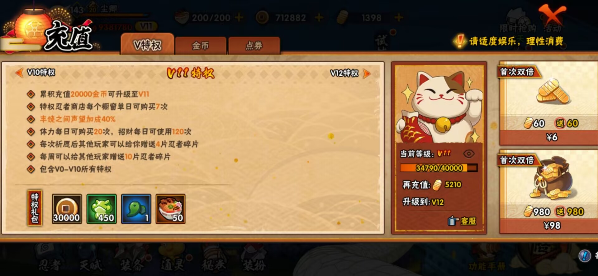 HYJM21292火影忍者账号详情图18 HYJM21292火影忍者账号详情图18