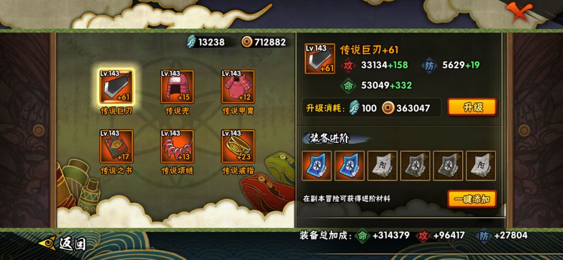 HYJM21292火影忍者账号详情图20 HYJM21292火影忍者账号详情图20