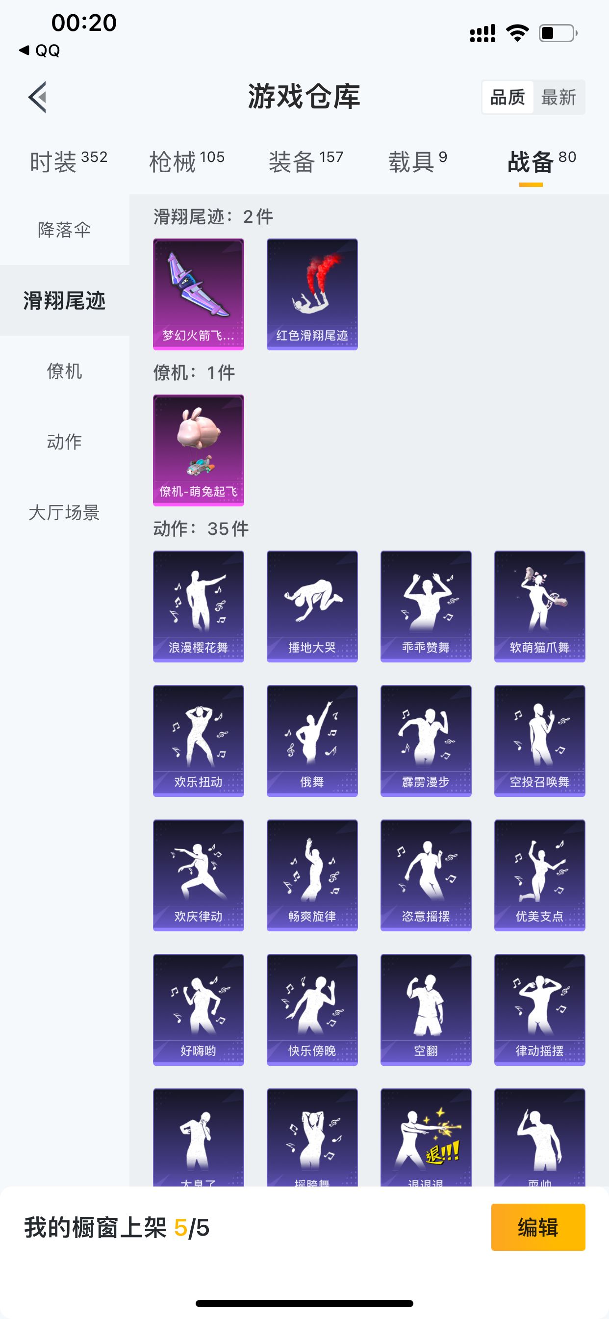 HPJM211044和平精英账号详情图7 HPJM211044和平精英账号详情图7