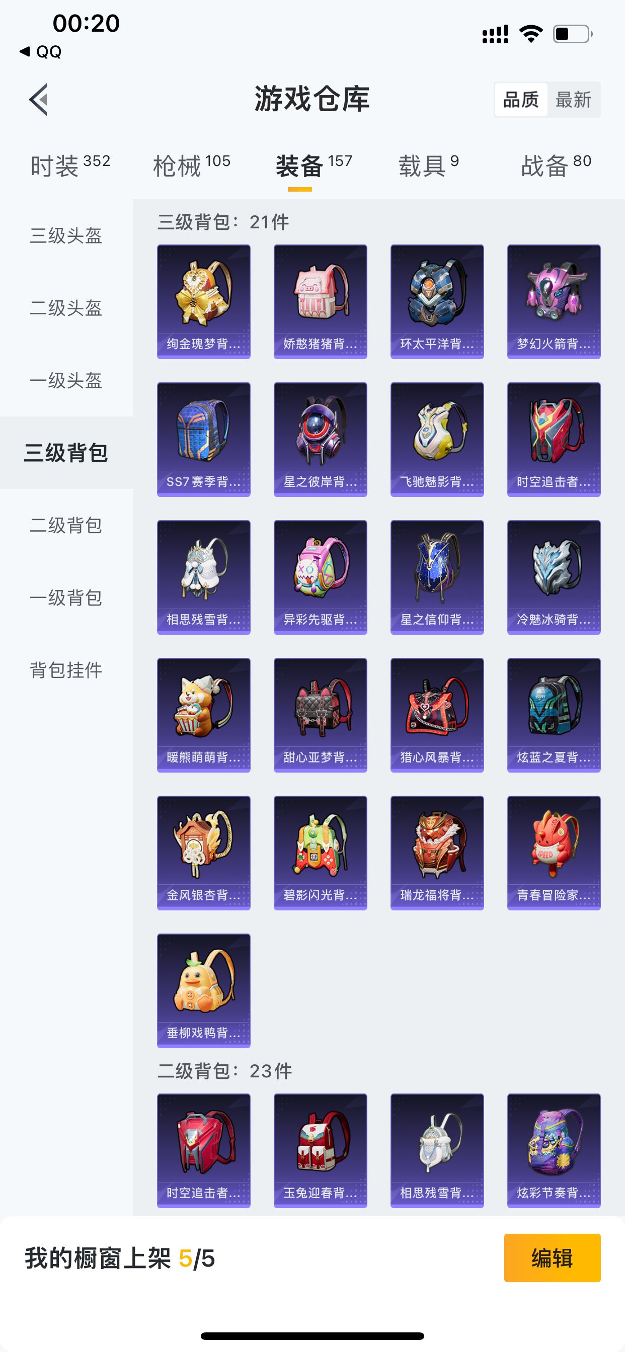 HPJM211044和平精英账号详情图10 HPJM211044和平精英账号详情图10