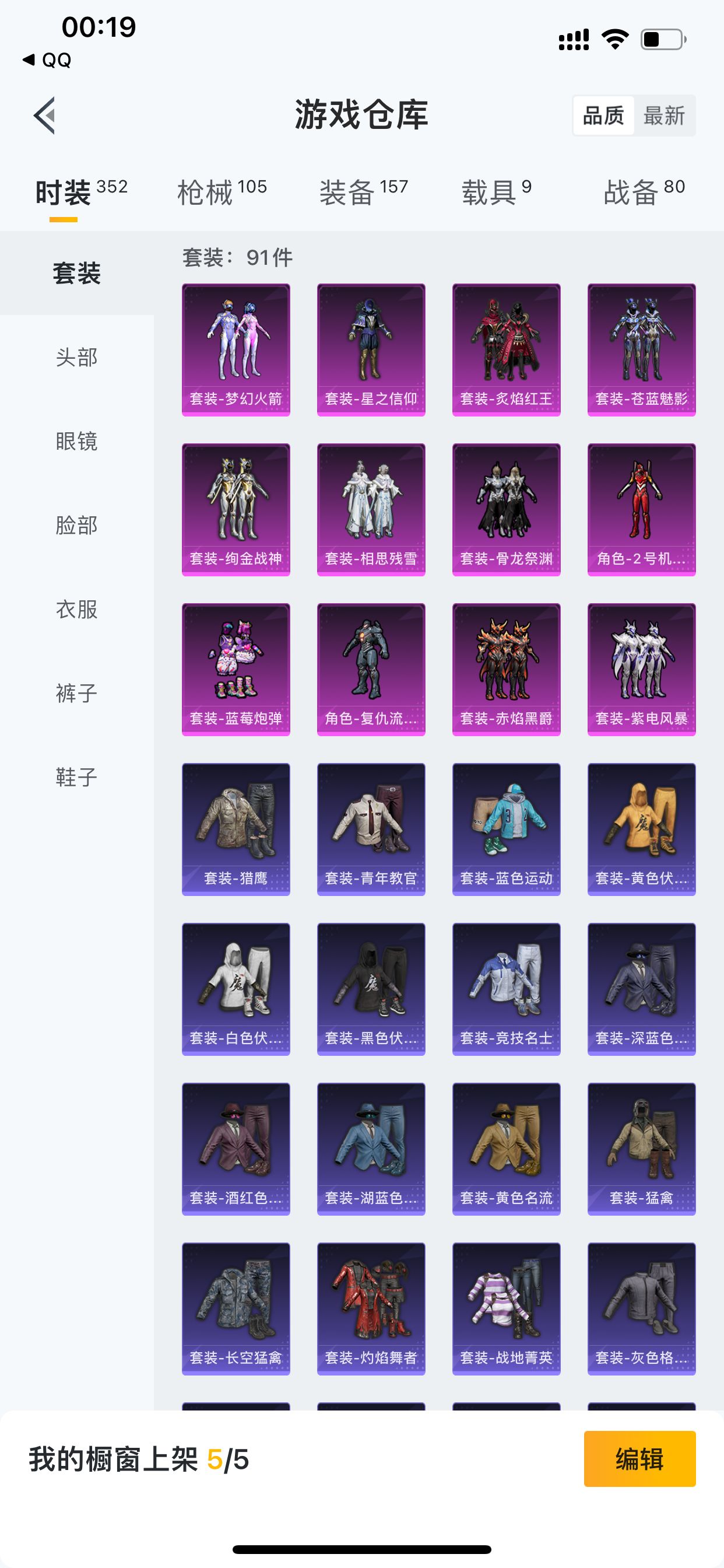 HPJM211044和平精英账号详情图16 HPJM211044和平精英账号详情图16