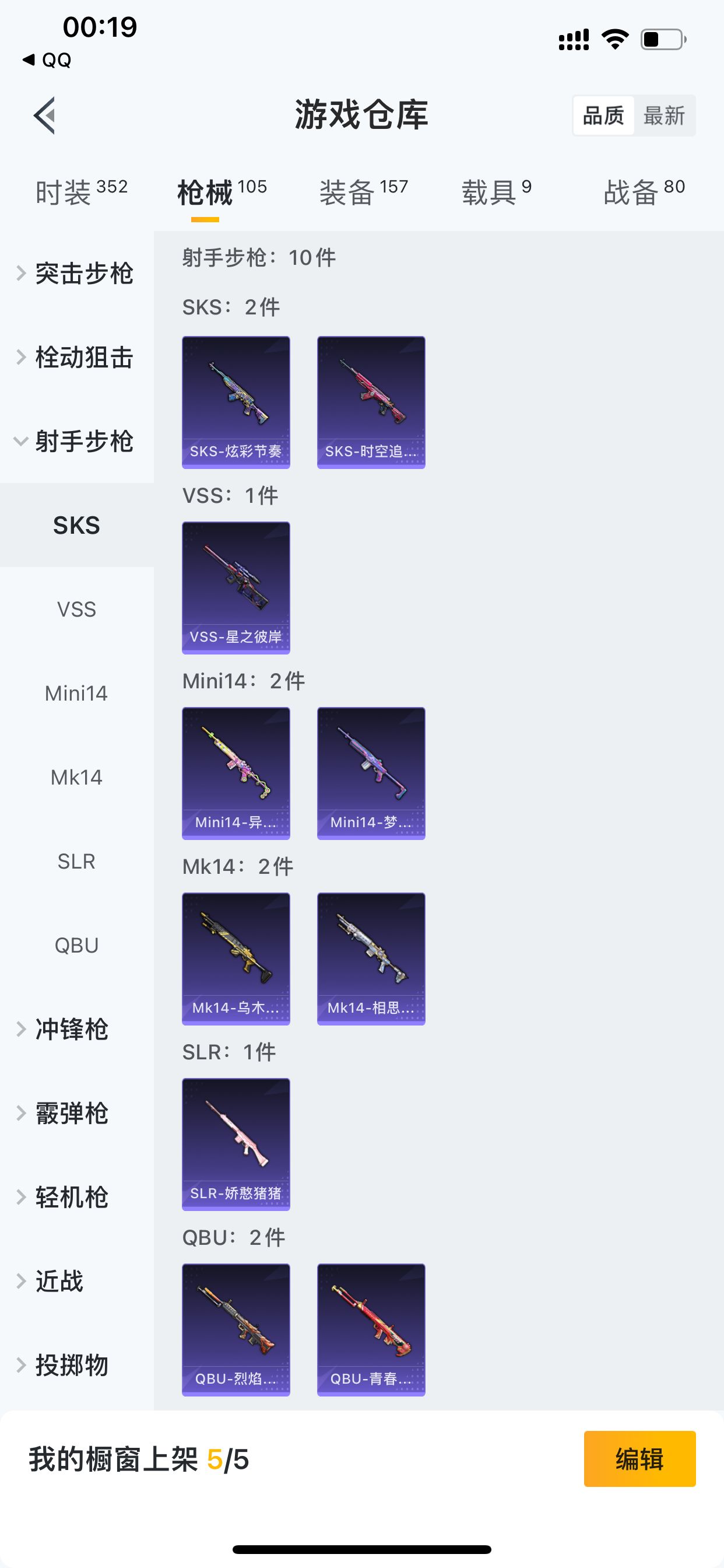HPJM211044和平精英账号详情图20 HPJM211044和平精英账号详情图20