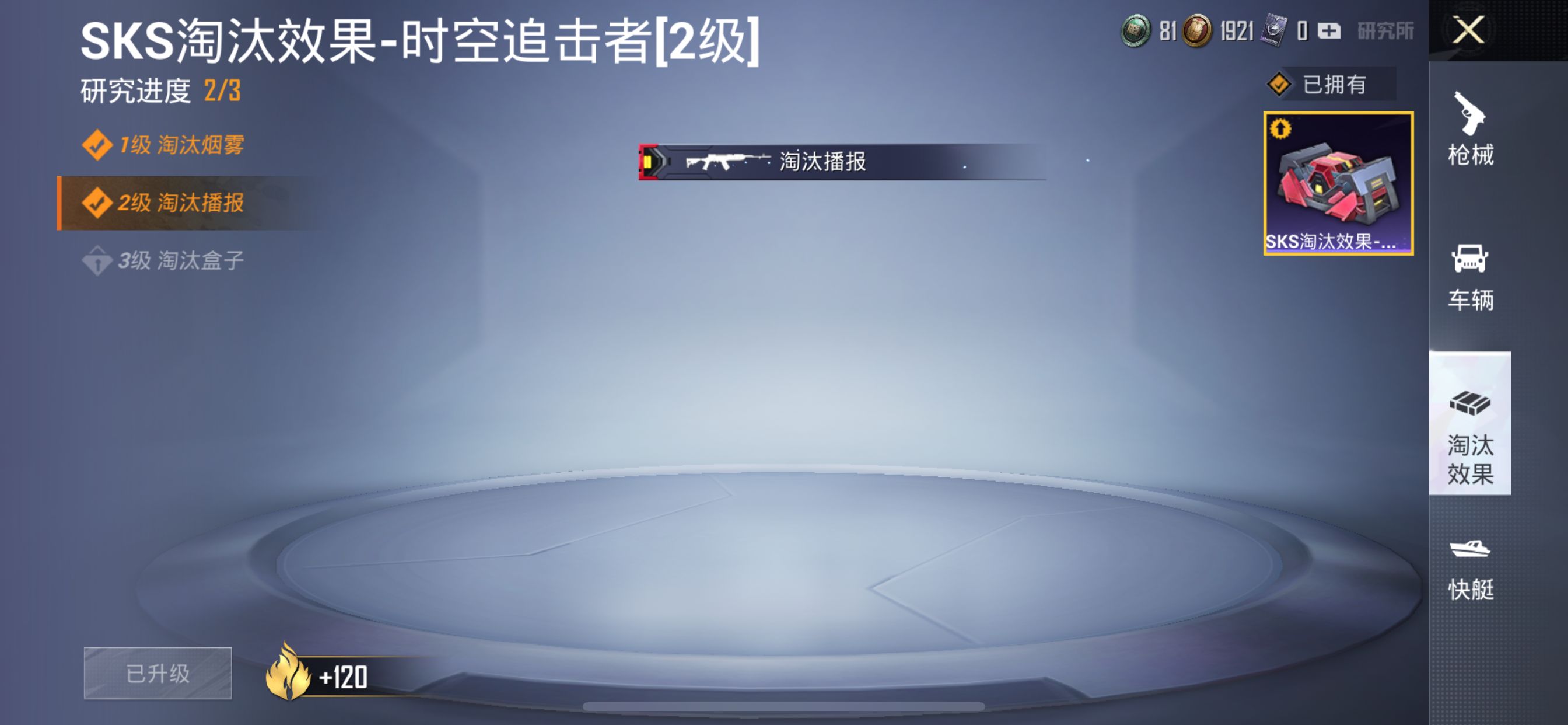 HPJM211044和平精英账号详情图6 HPJM211044和平精英账号详情图6