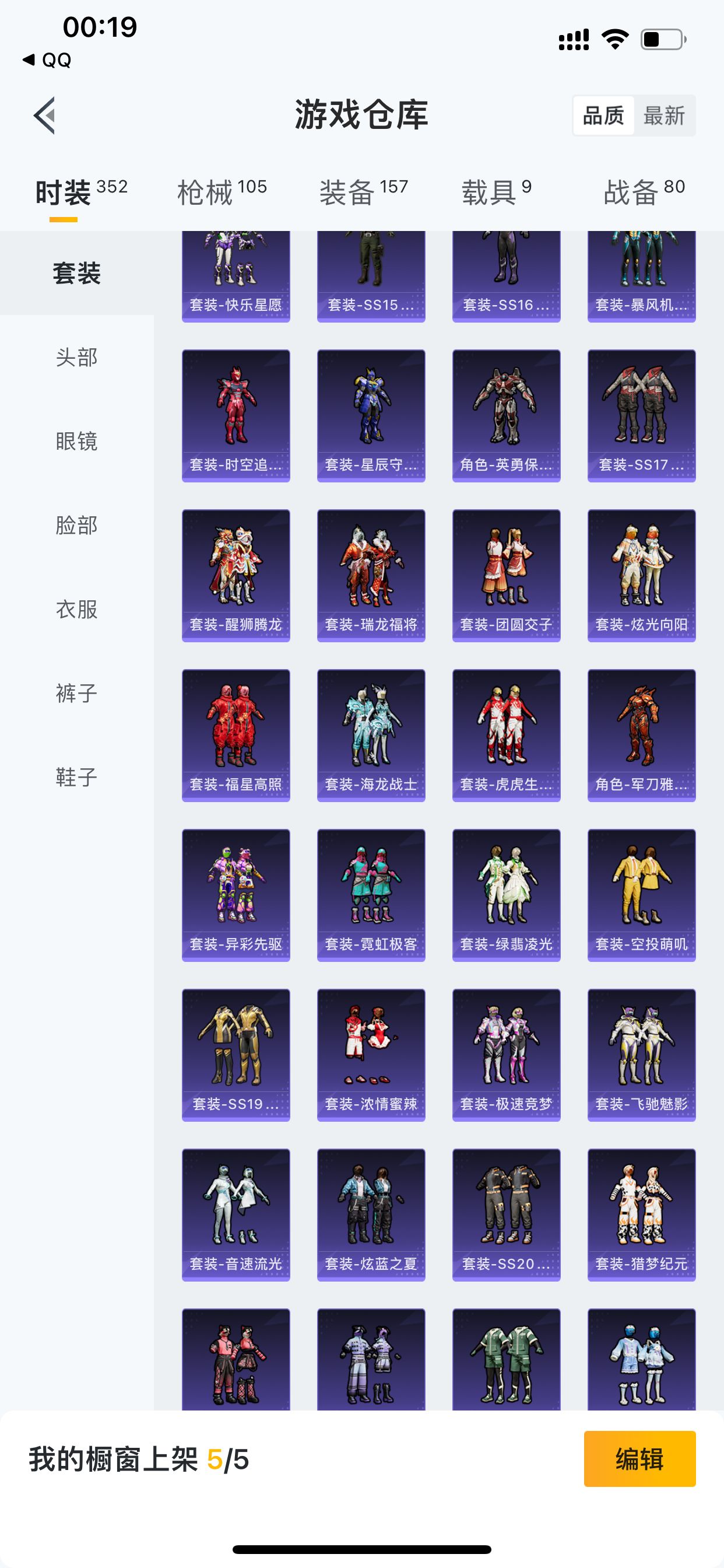 HPJM211044和平精英账号详情图19 HPJM211044和平精英账号详情图19