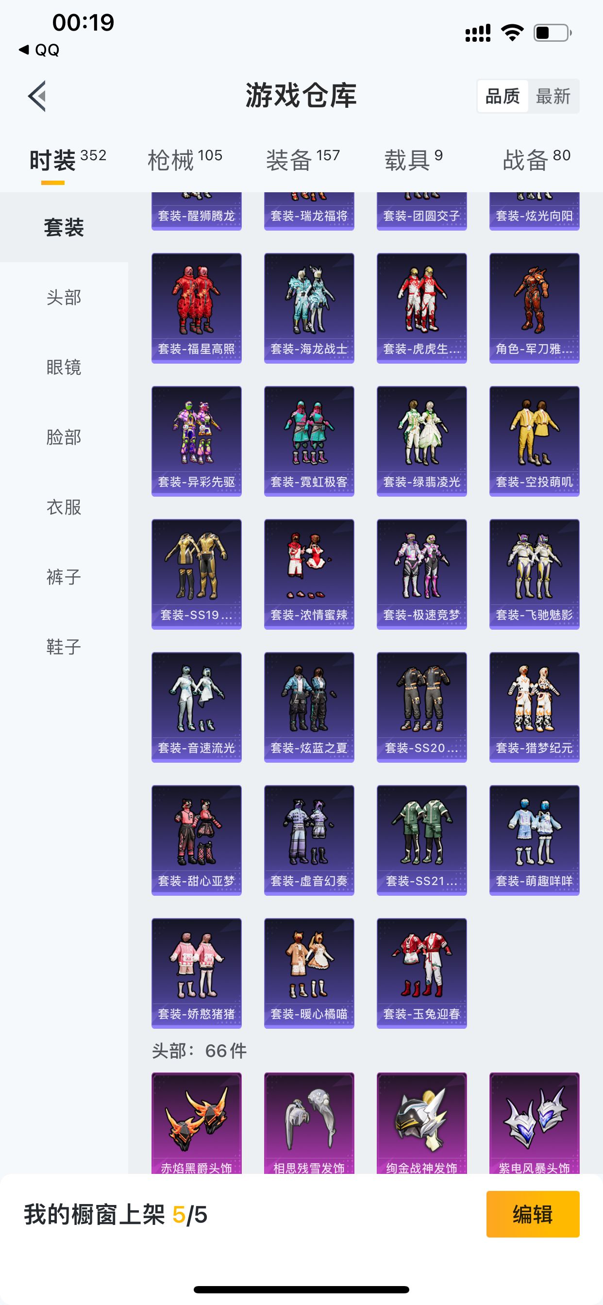 HPJM211044和平精英账号详情图11 HPJM211044和平精英账号详情图11
