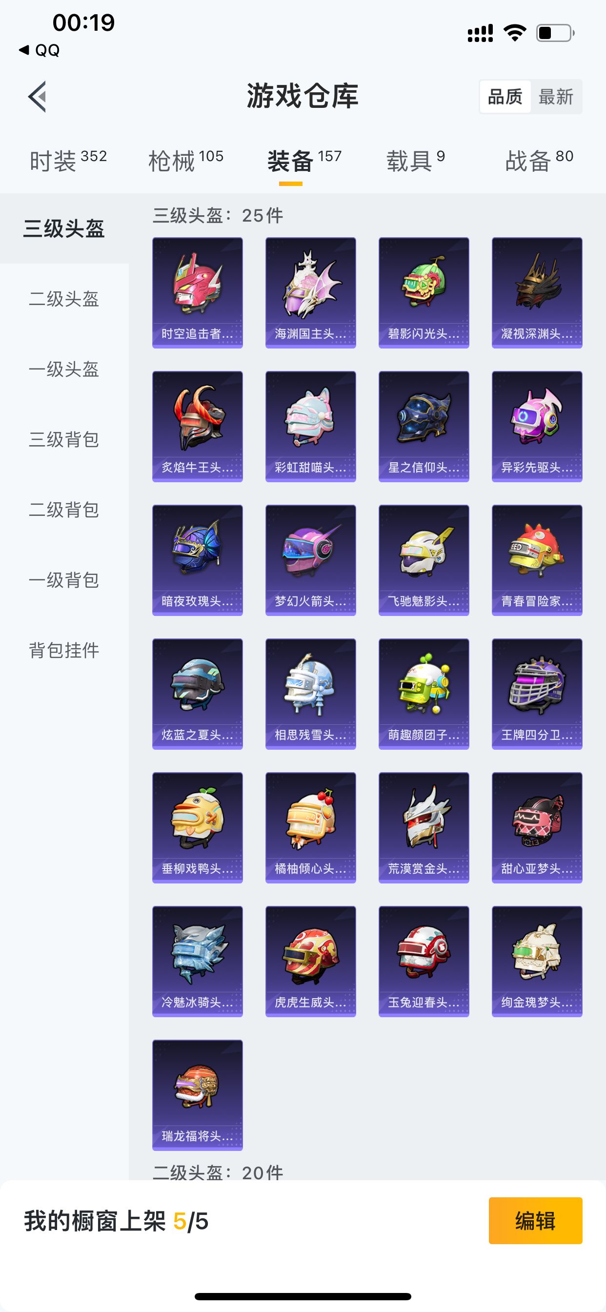 HPJM211044和平精英账号详情图8 HPJM211044和平精英账号详情图8