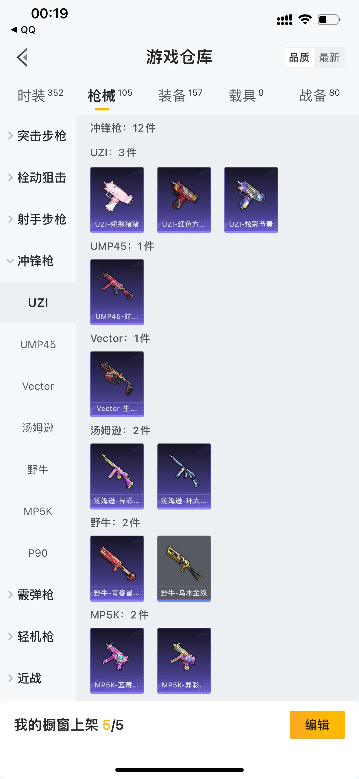 HPJM211044和平精英账号详情图12 HPJM211044和平精英账号详情图12