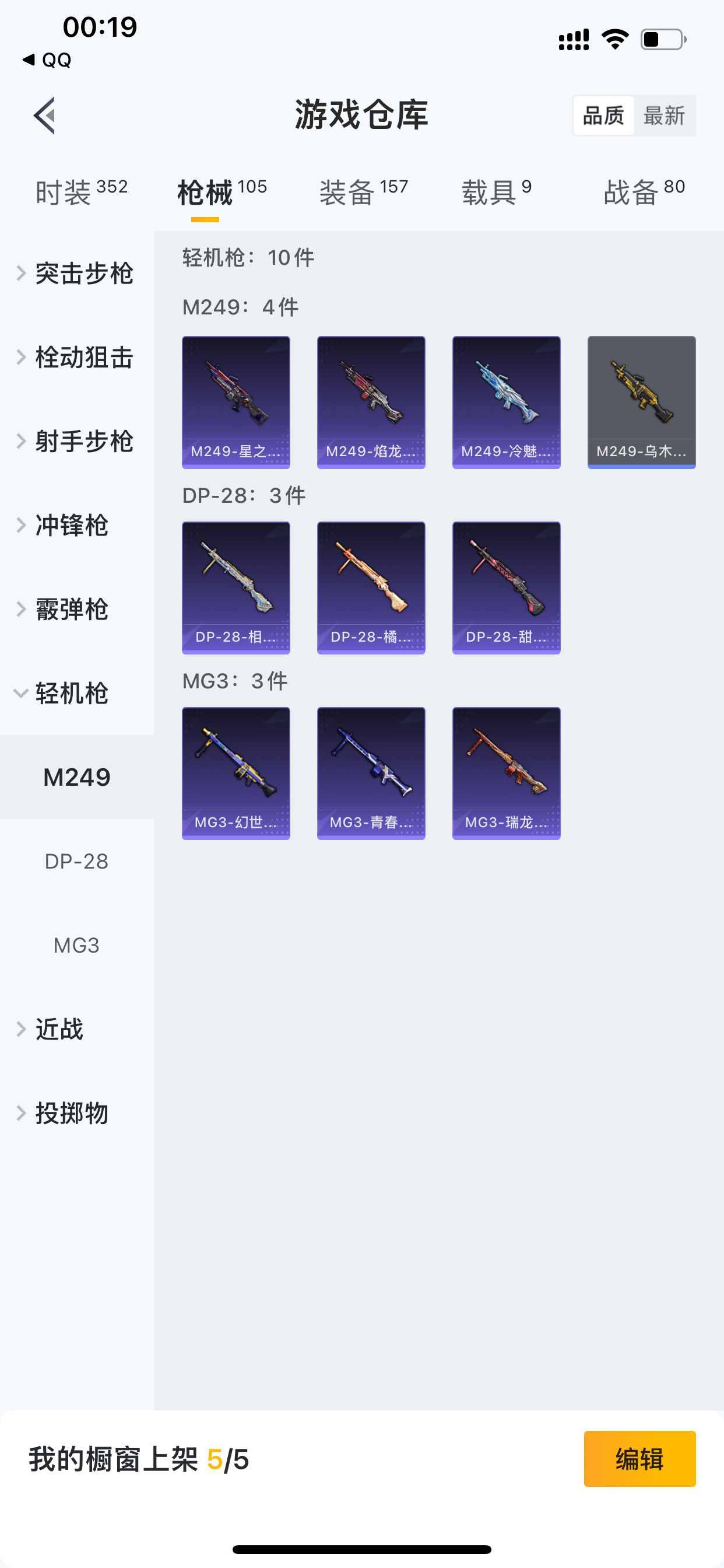 HPJM211044和平精英账号详情图15 HPJM211044和平精英账号详情图15