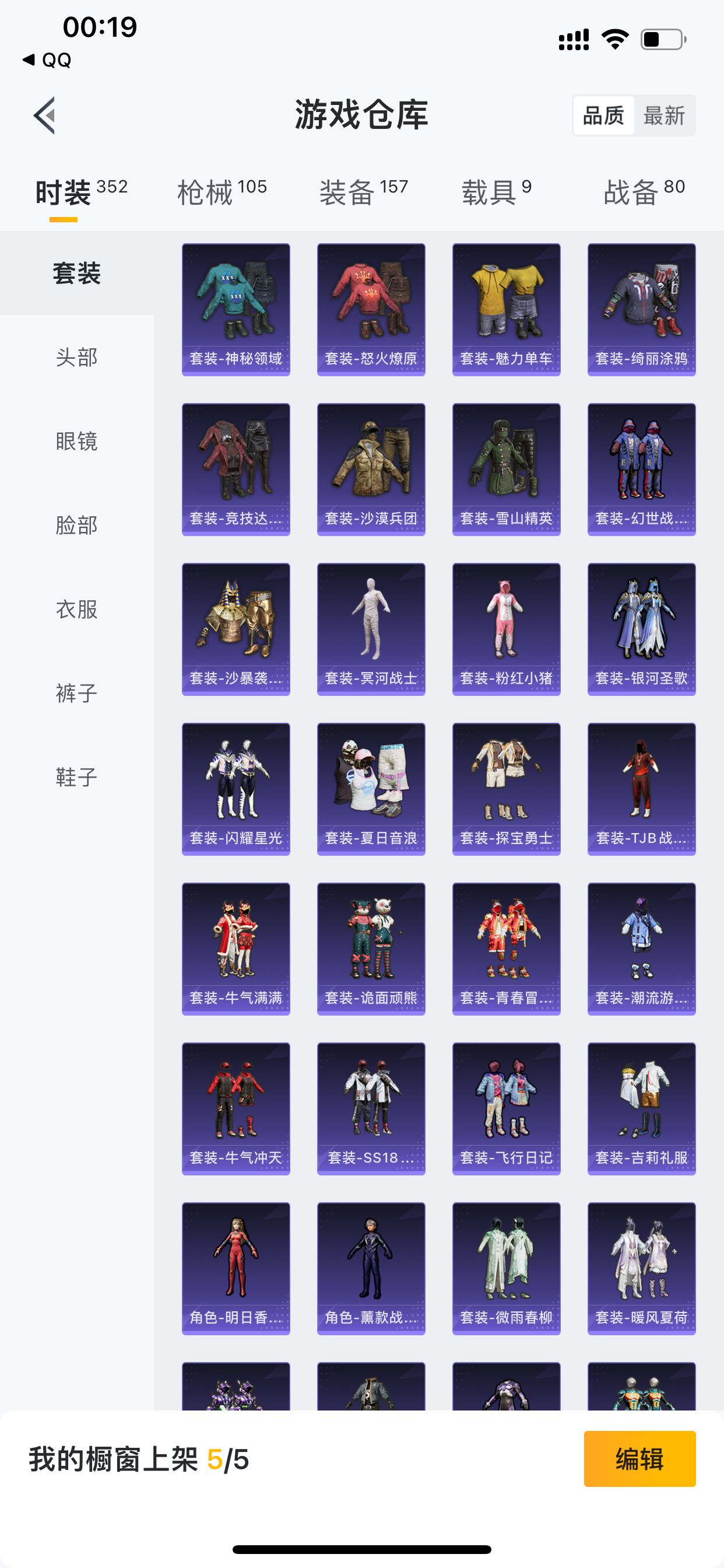 HPJM211044和平精英账号详情图21 HPJM211044和平精英账号详情图21