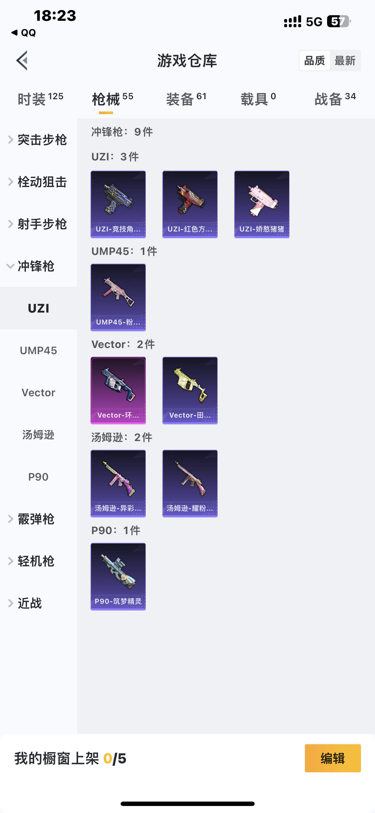 HPJM1105645和平精英账号详情图10
