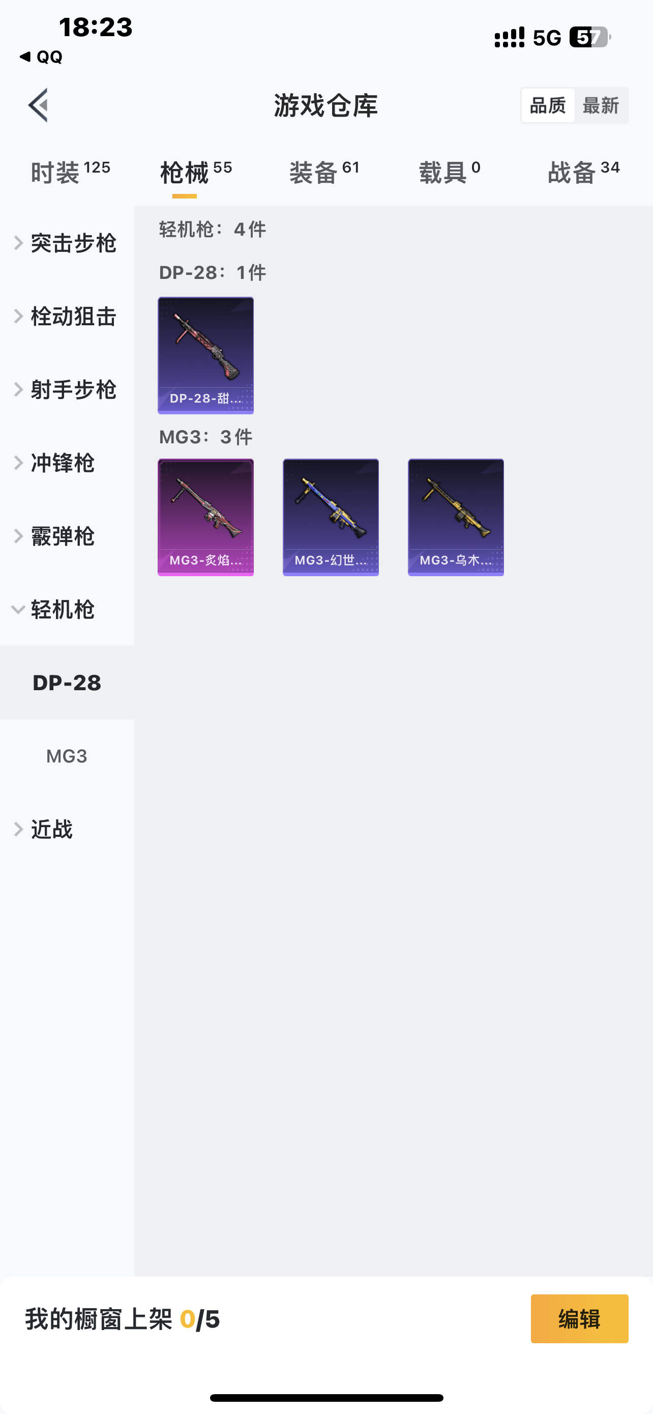 HPJM1105645和平精英账号详情图11