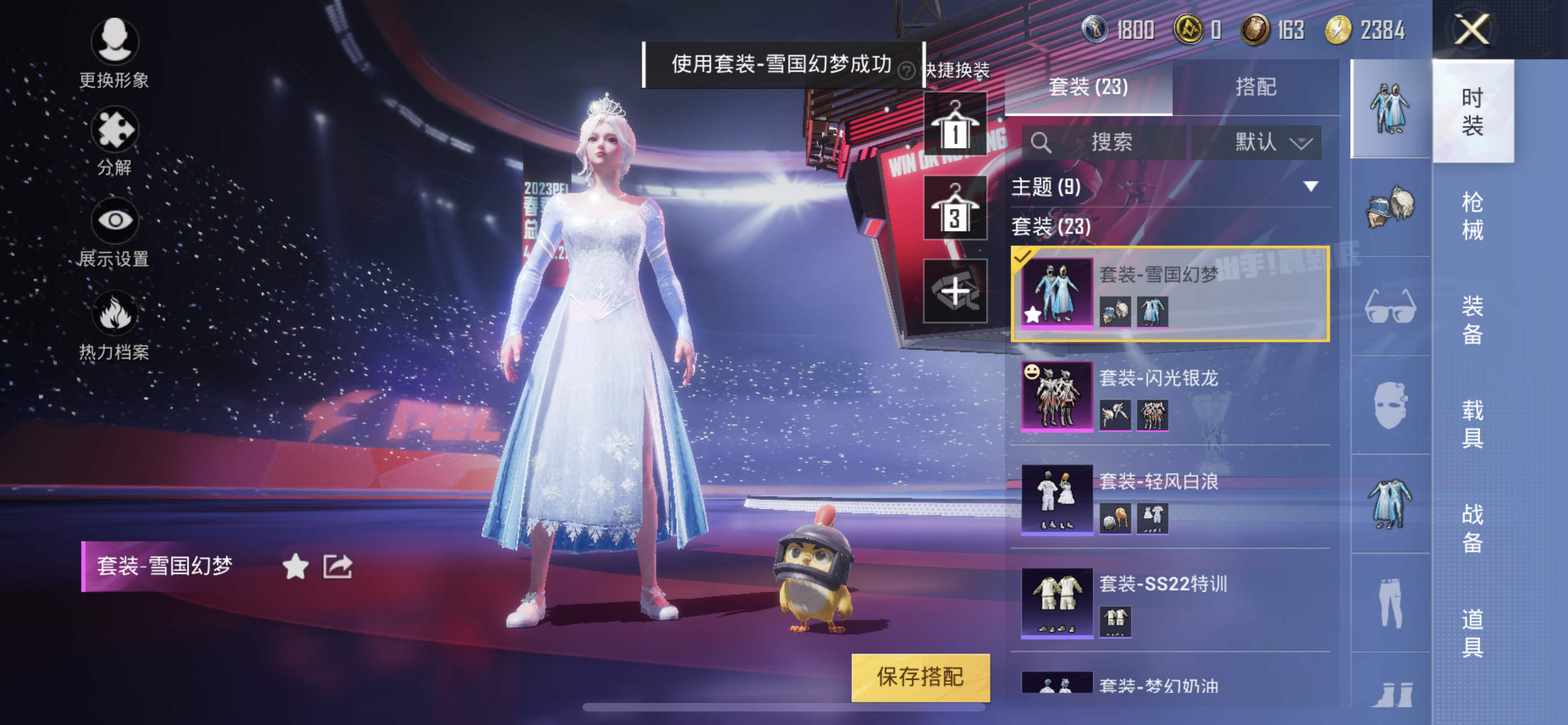 HPJM1105645和平精英账号详情图3