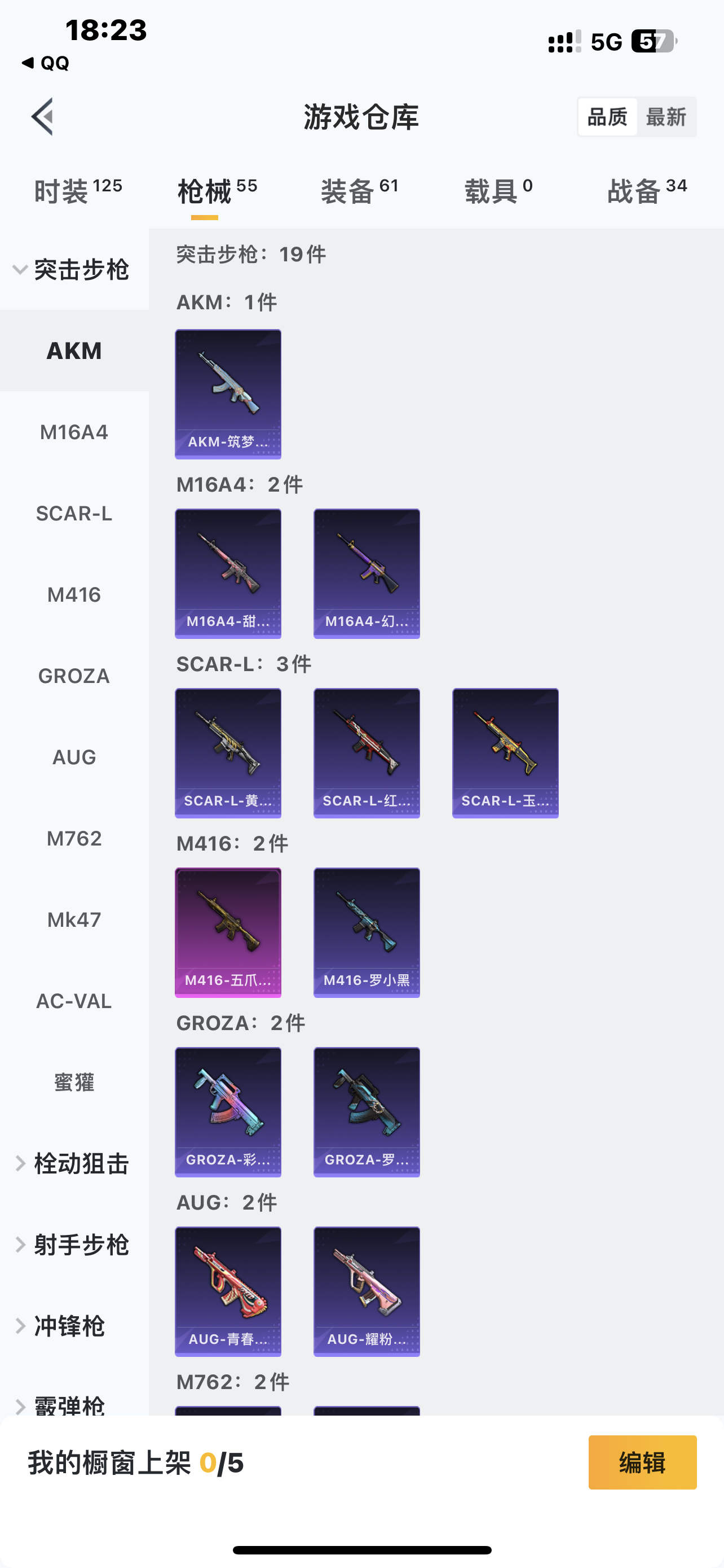 HPJM1105645和平精英账号详情图9