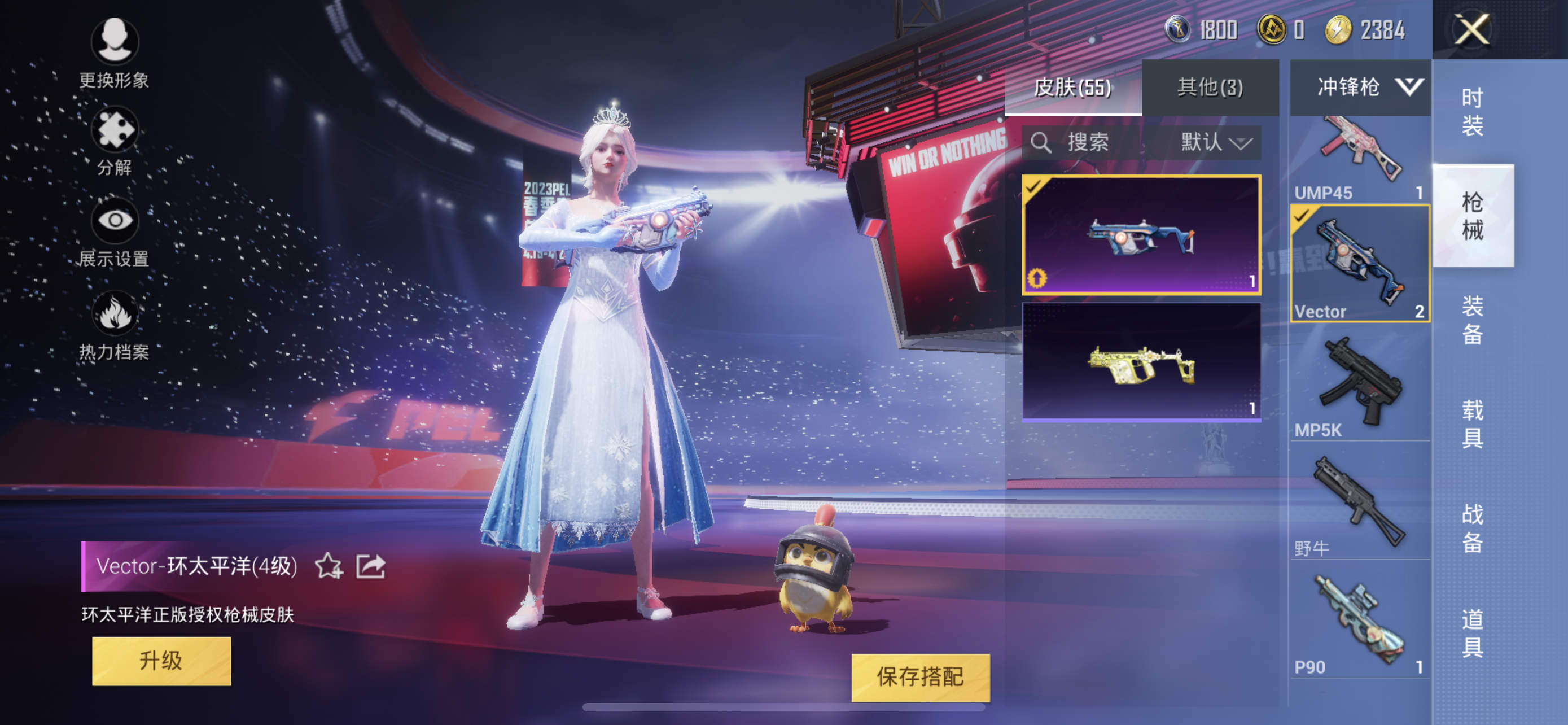 HPJM1105645和平精英账号详情图5