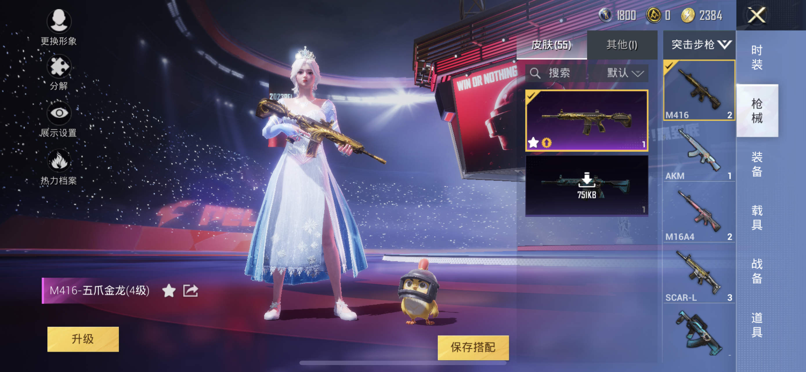 HPJM1105645和平精英账号详情图4