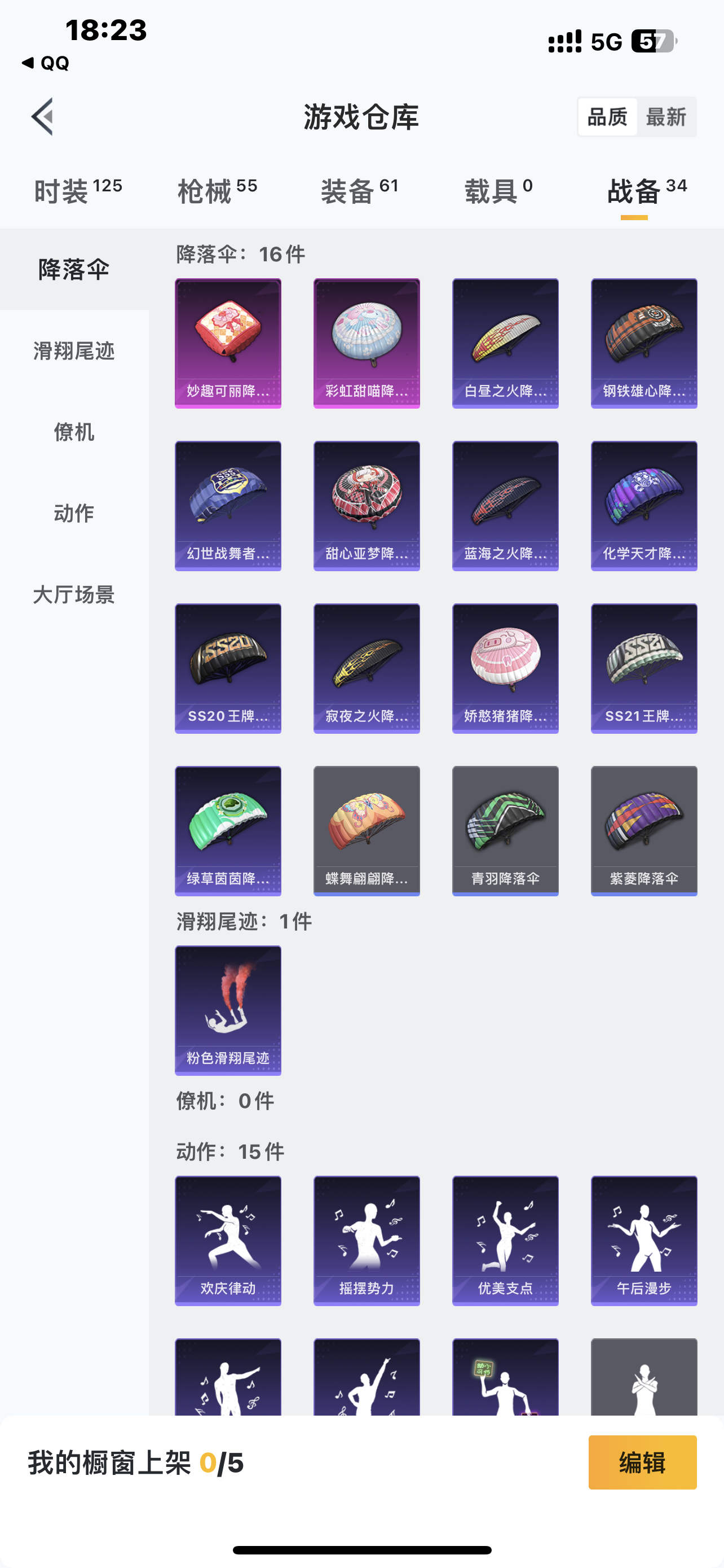 HPJM1105645和平精英账号详情图13