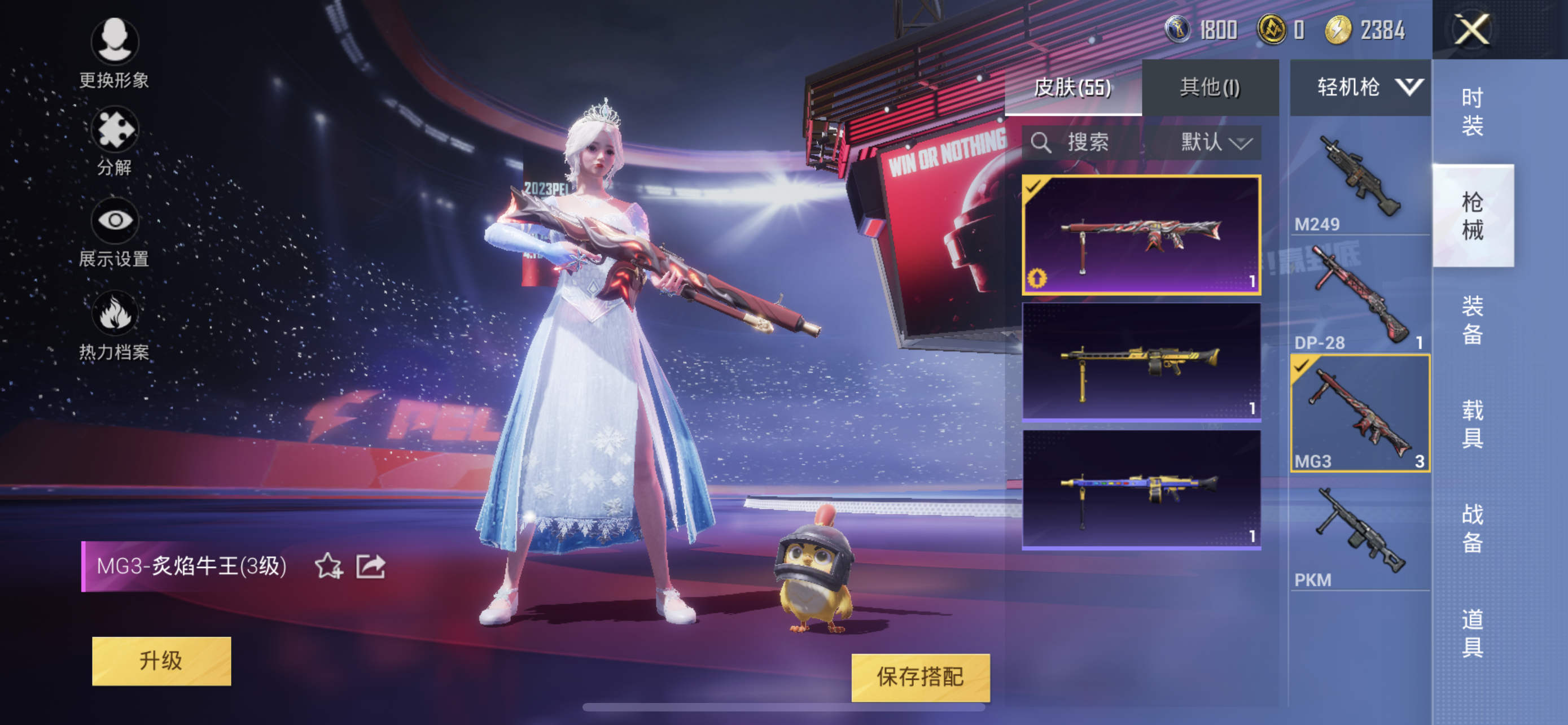 HPJM1105645和平精英账号详情图6