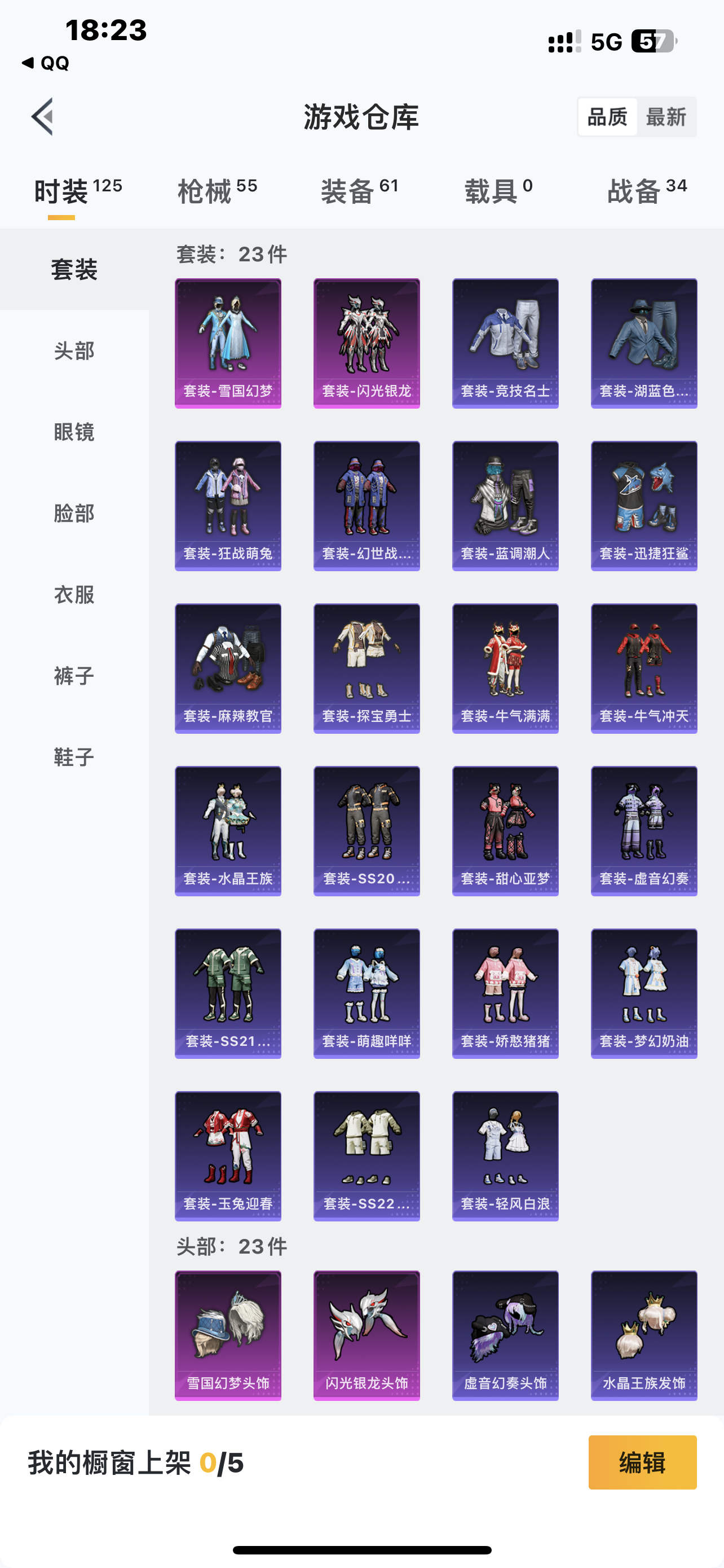 HPJM1105645和平精英账号详情图7