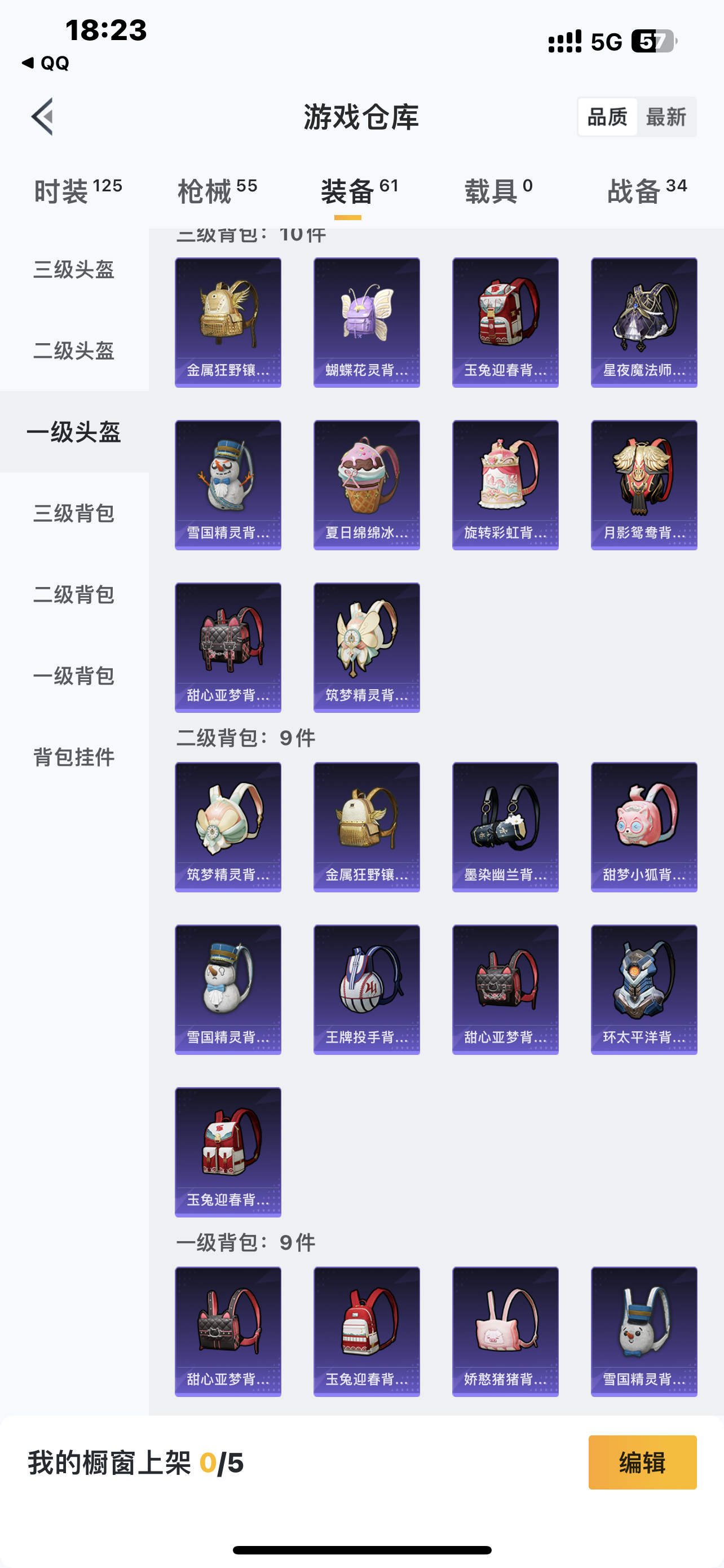 HPJM1105645和平精英账号详情图12