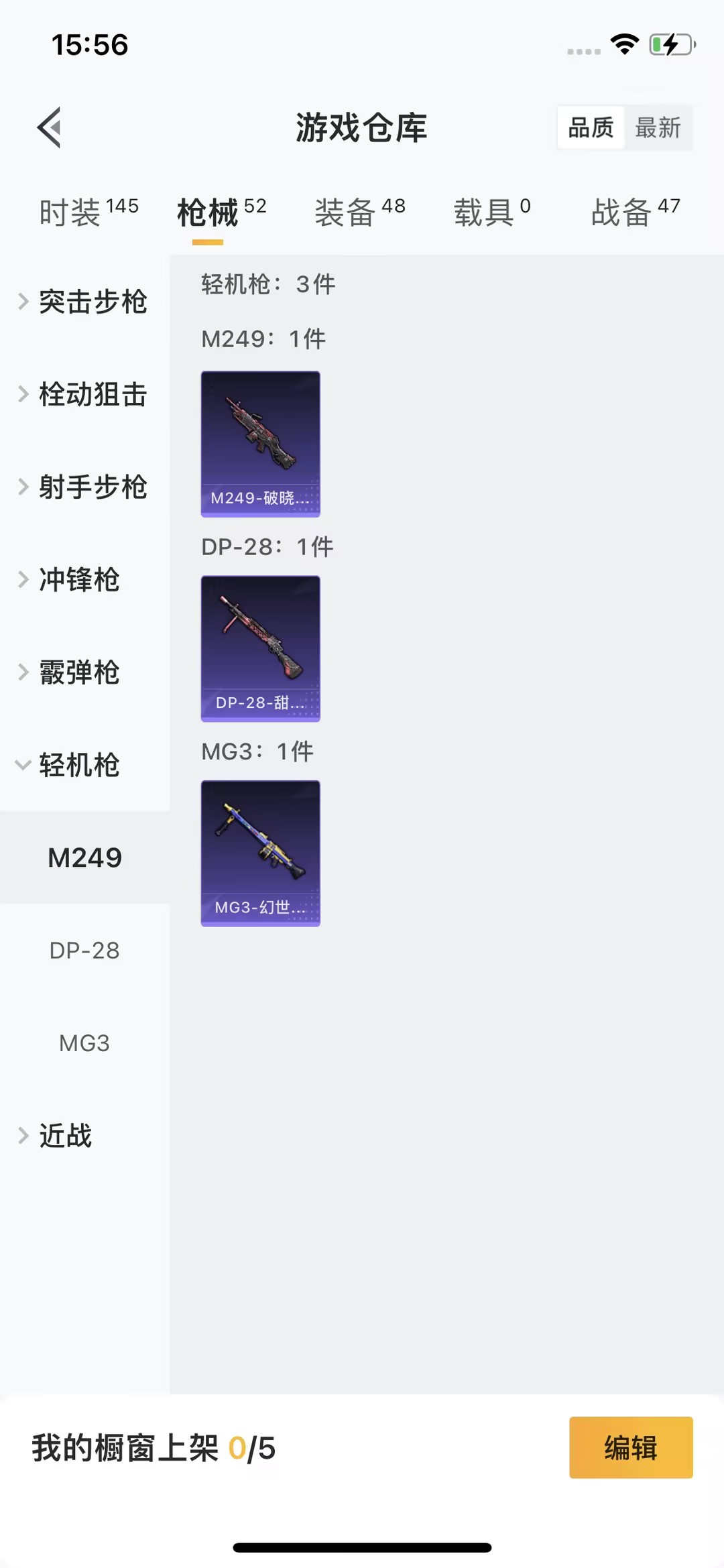 HPJM211515和平精英账号详情图11 HPJM211515和平精英账号详情图11