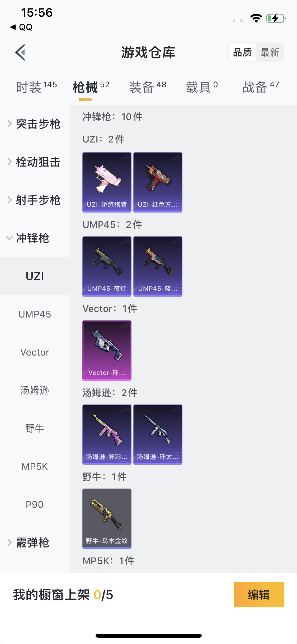 HPJM211515和平精英账号详情图9 HPJM211515和平精英账号详情图9