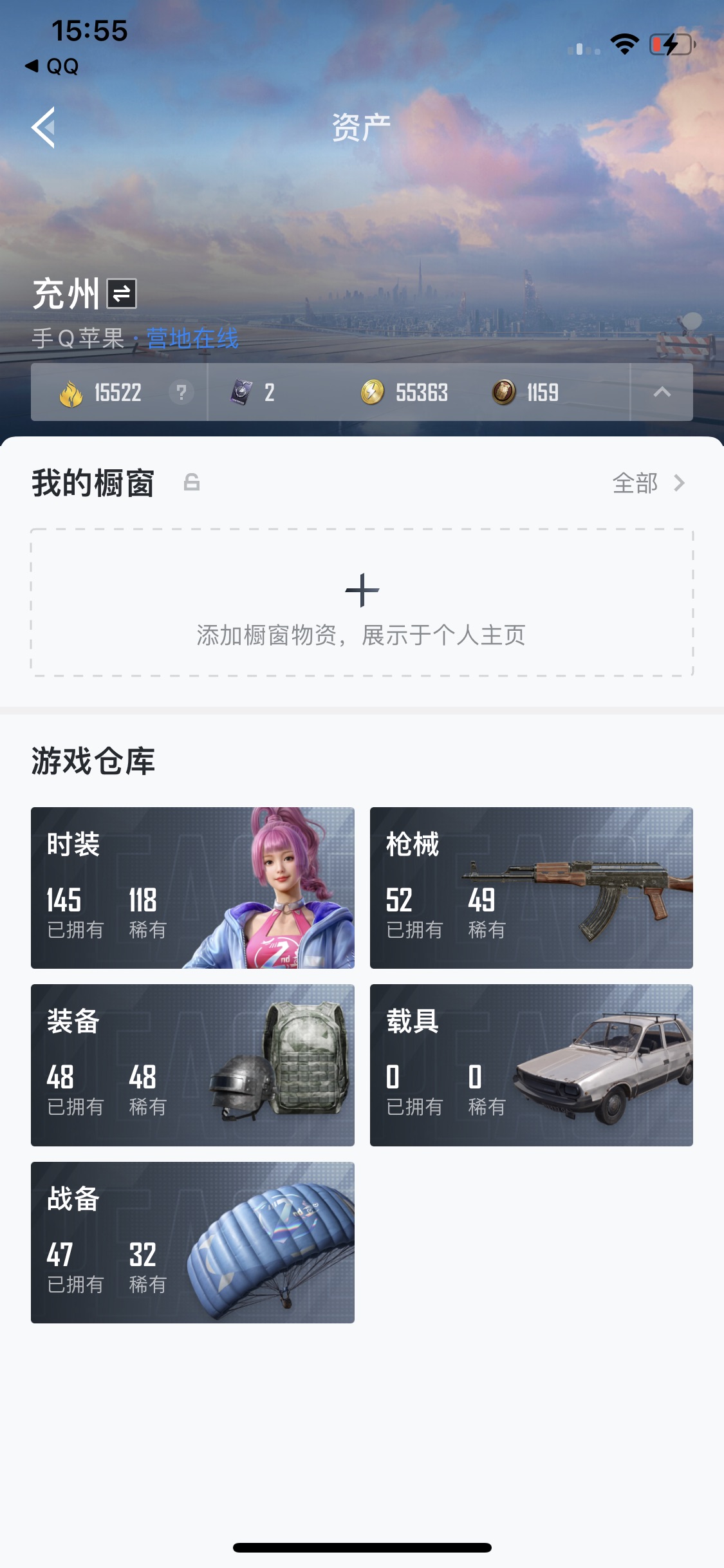 HPJM211515和平精英账号详情图6 HPJM211515和平精英账号详情图6
