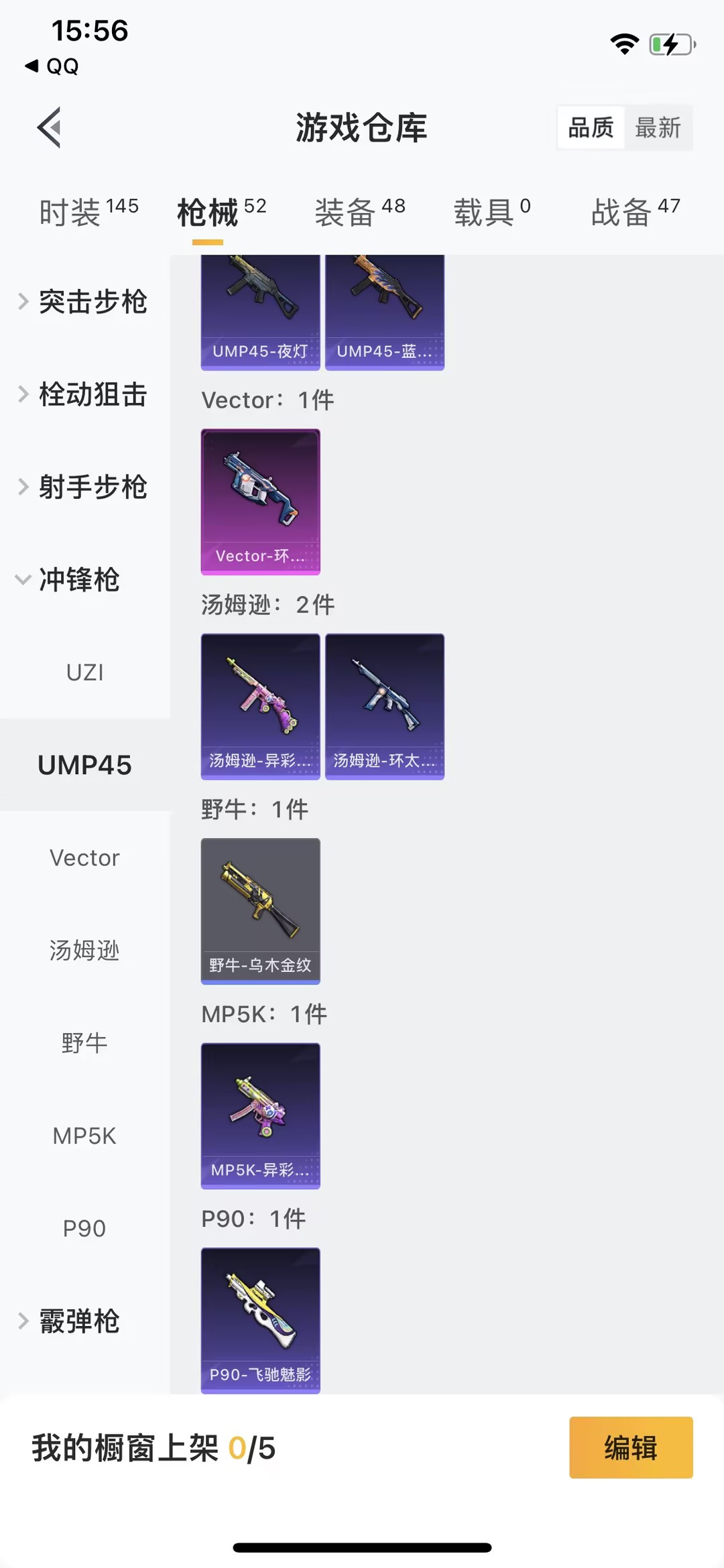 HPJM211515和平精英账号详情图15 HPJM211515和平精英账号详情图15