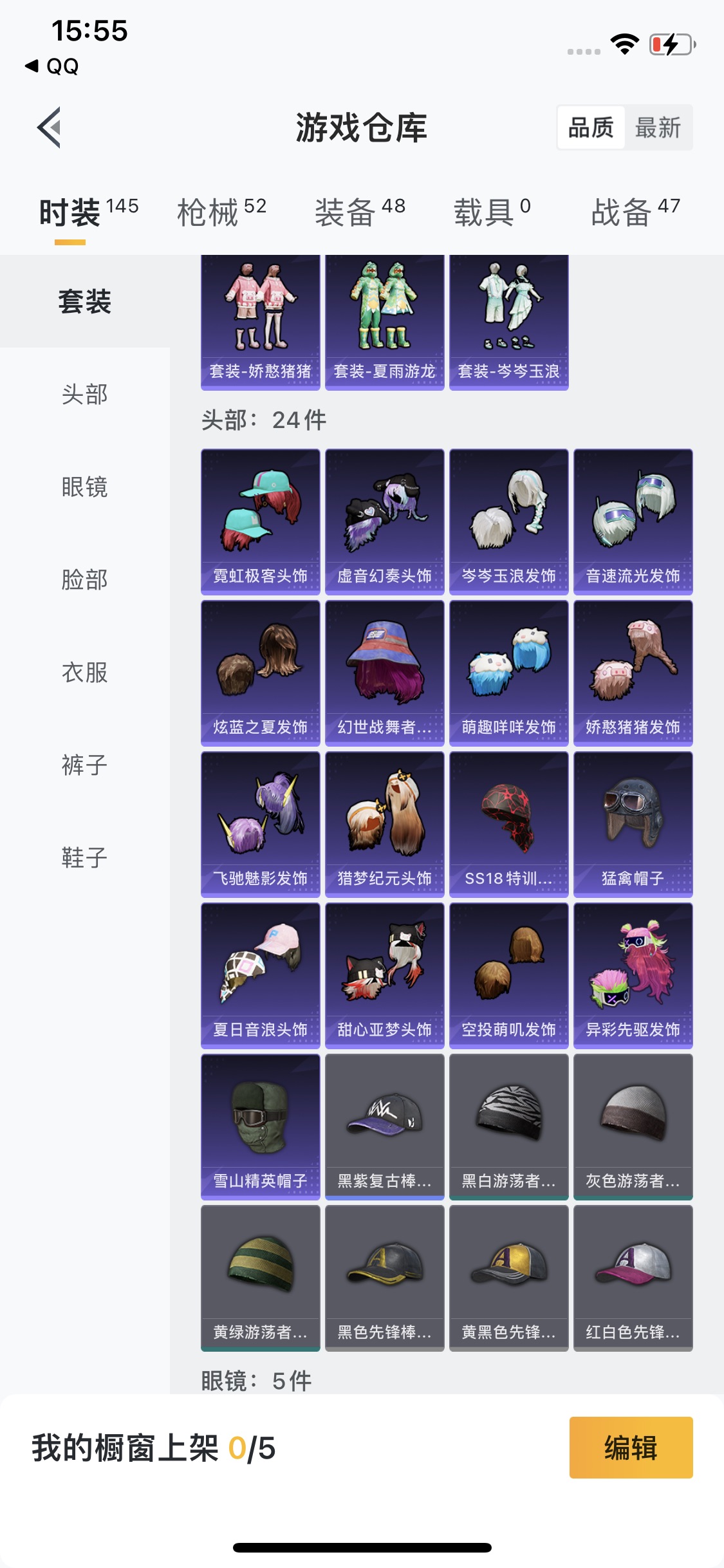 HPJM211515和平精英账号详情图8 HPJM211515和平精英账号详情图8