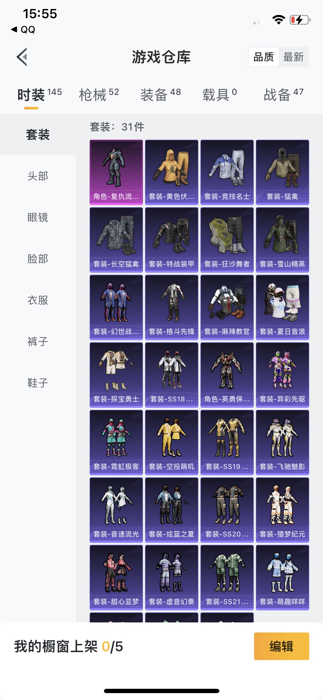 HPJM211515和平精英账号详情图14 HPJM211515和平精英账号详情图14