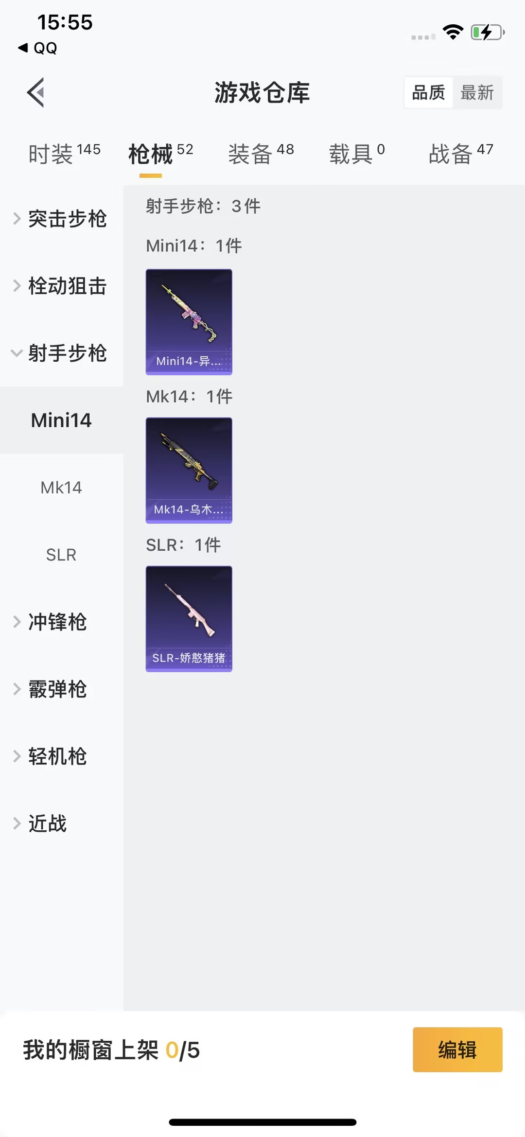 HPJM211515和平精英账号详情图4 HPJM211515和平精英账号详情图4