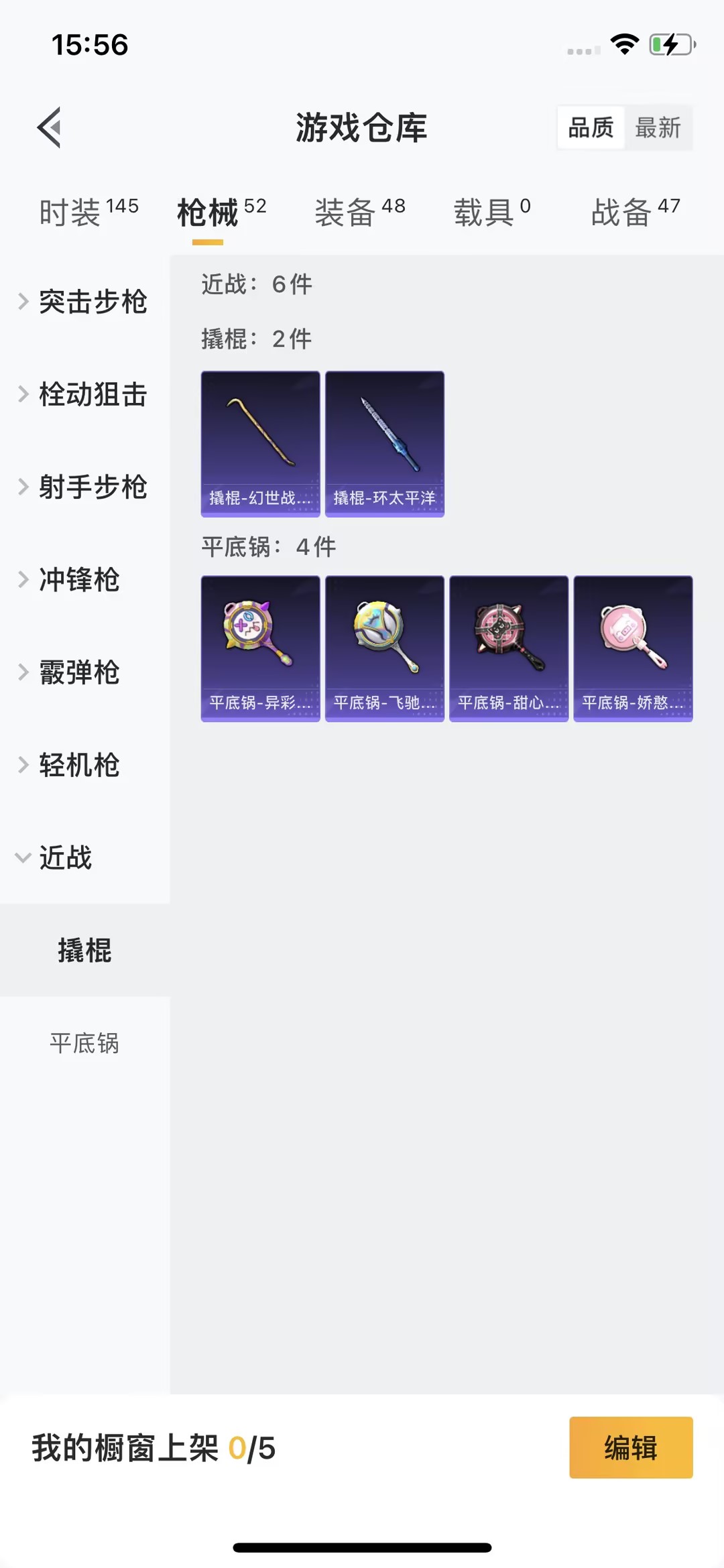 HPJM211515和平精英账号详情图3 HPJM211515和平精英账号详情图3