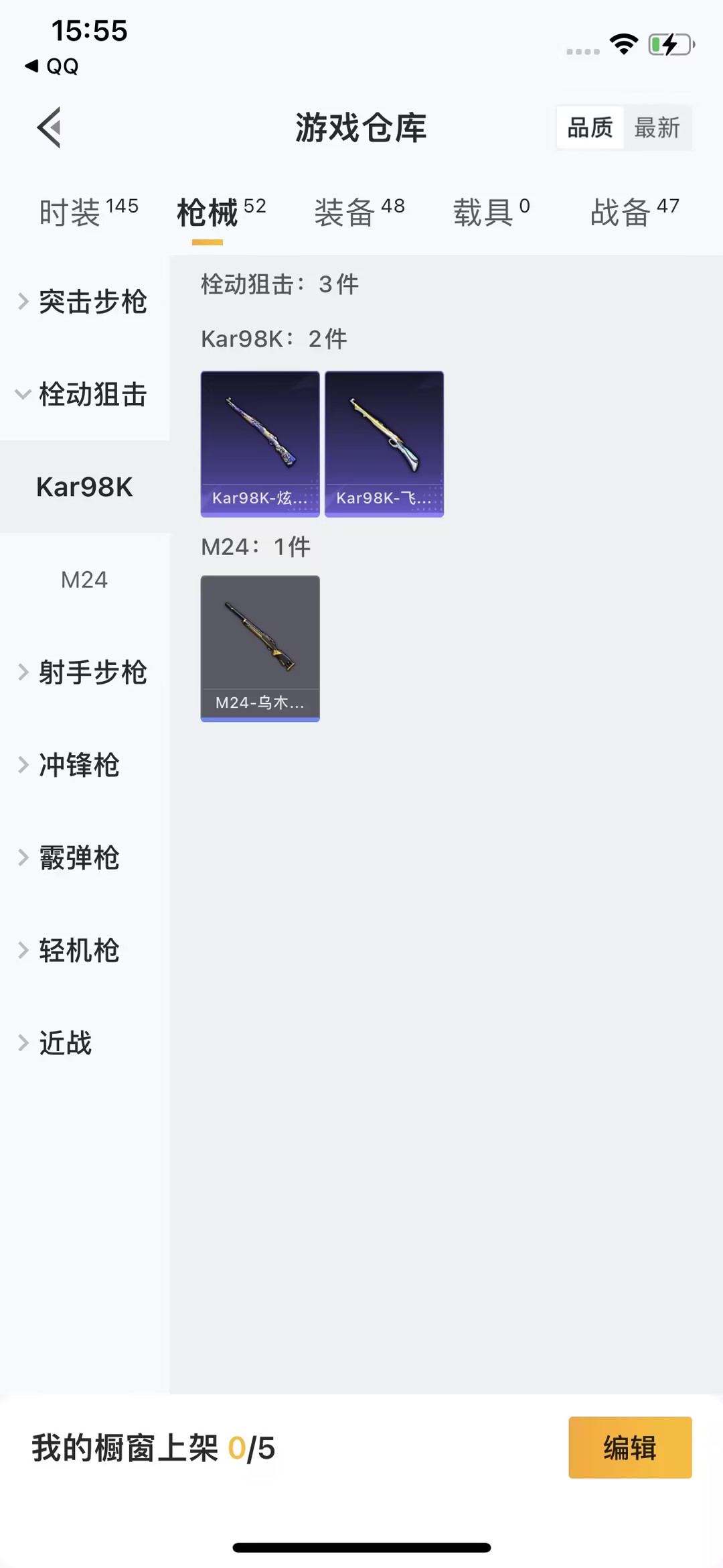 HPJM211515和平精英账号详情图5 HPJM211515和平精英账号详情图5