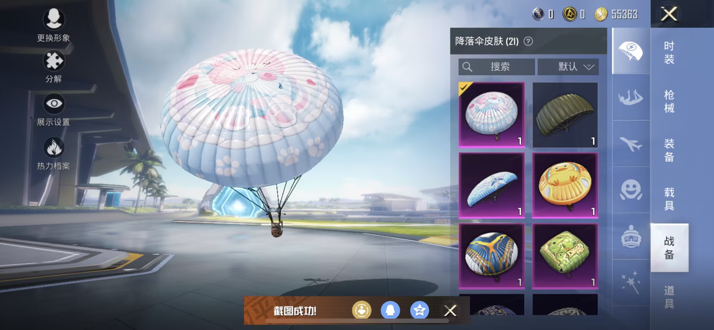 HPJM211515和平精英账号详情图16 HPJM211515和平精英账号详情图16