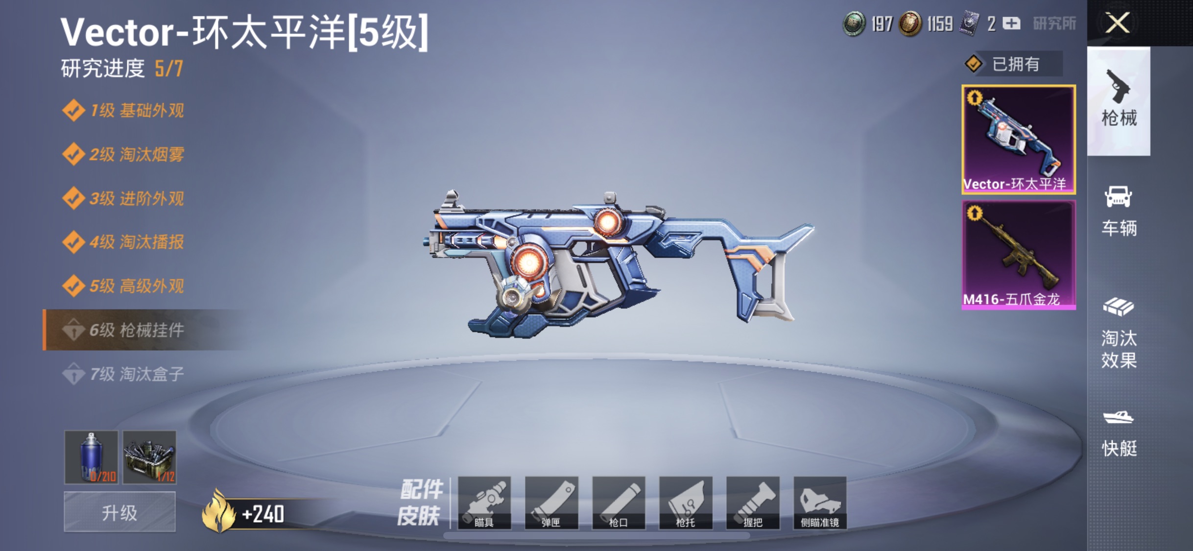 HPJM211515和平精英账号详情图21 HPJM211515和平精英账号详情图21