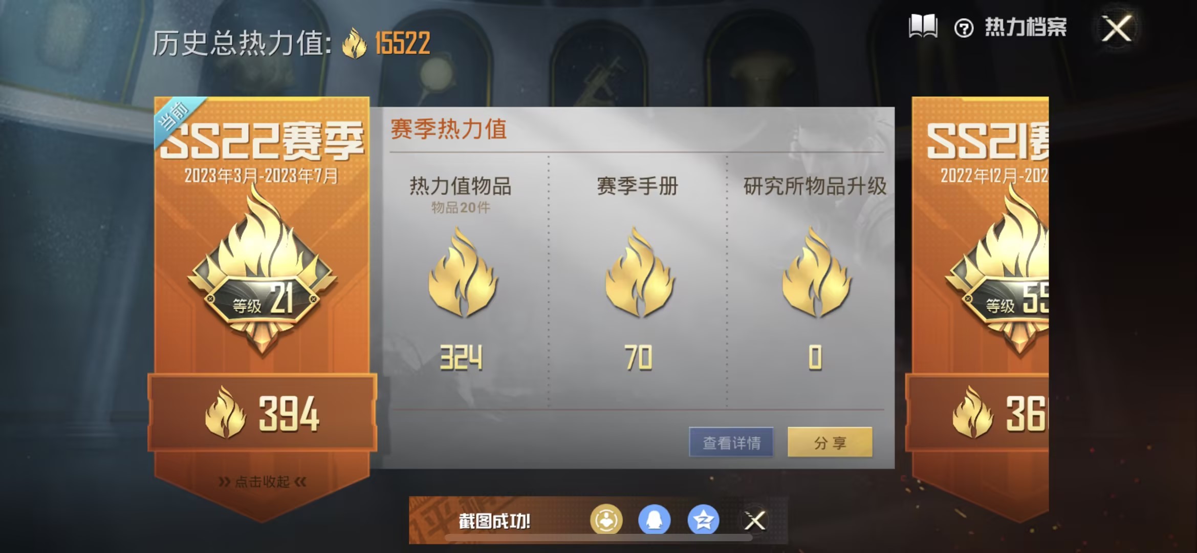 HPJM211515和平精英账号详情图20 HPJM211515和平精英账号详情图20