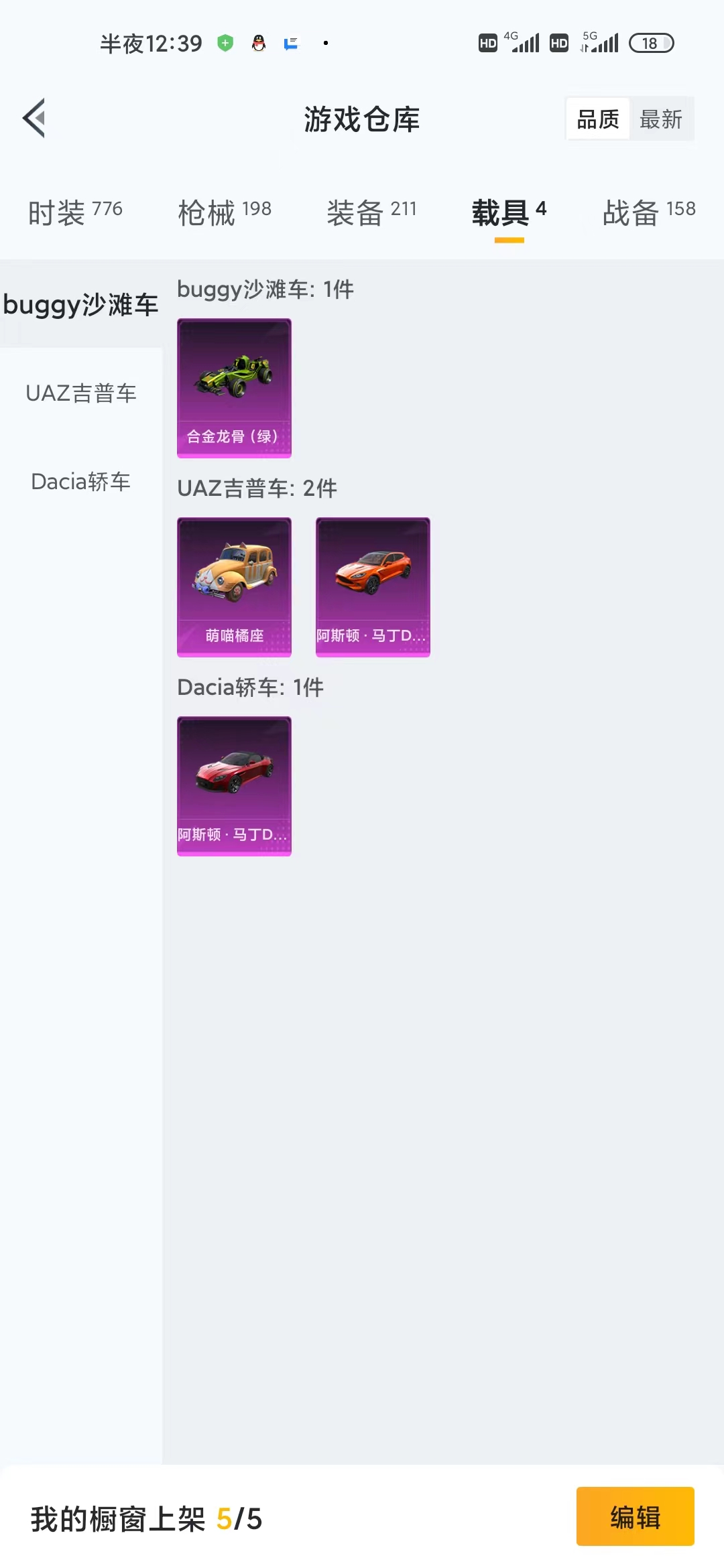 HPJM211091和平精英账号详情图8 HPJM211091和平精英账号详情图8