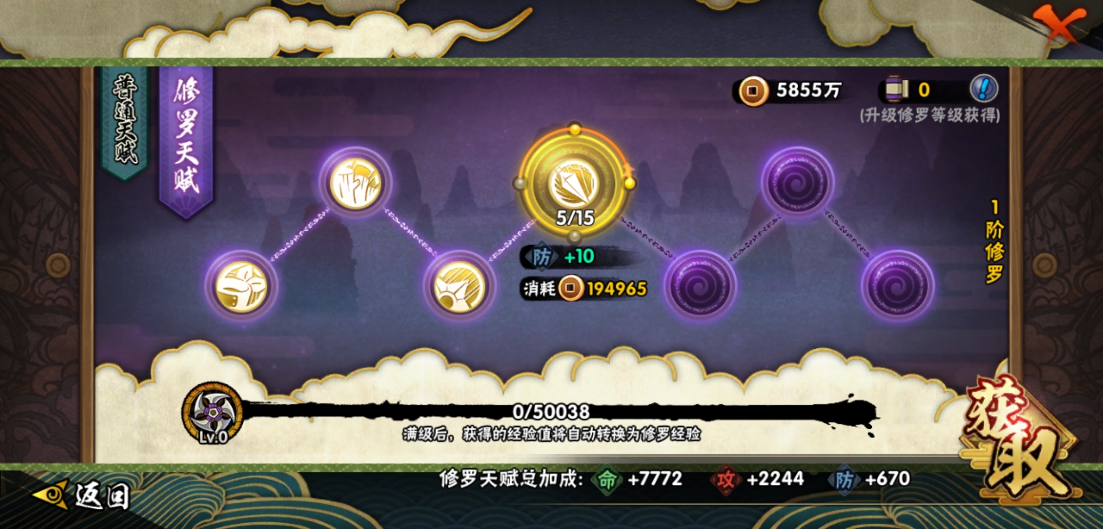 HYJM124474火影忍者账号详情图5