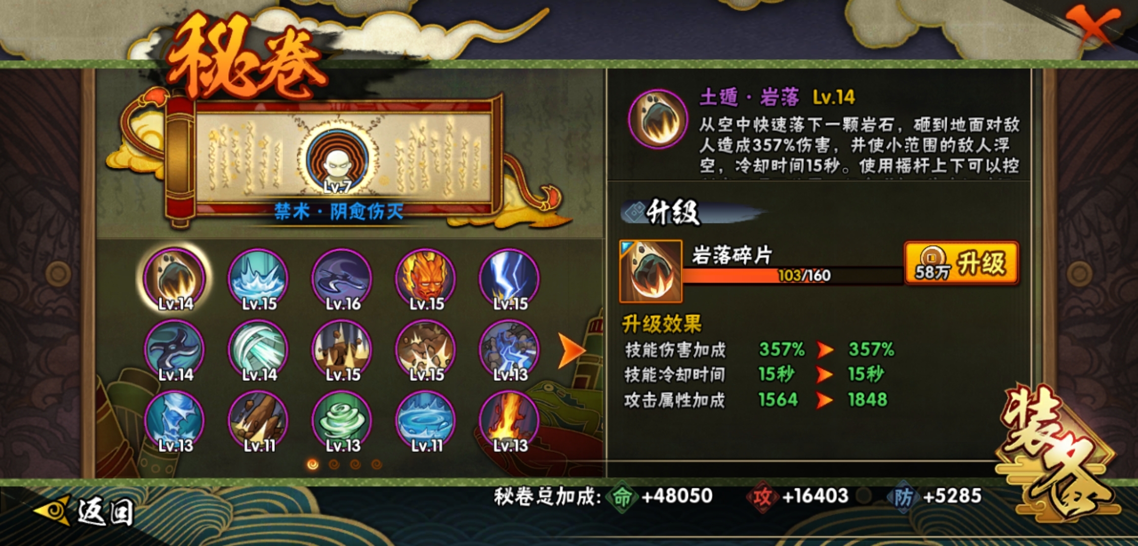 HYJM124474火影忍者账号详情图11