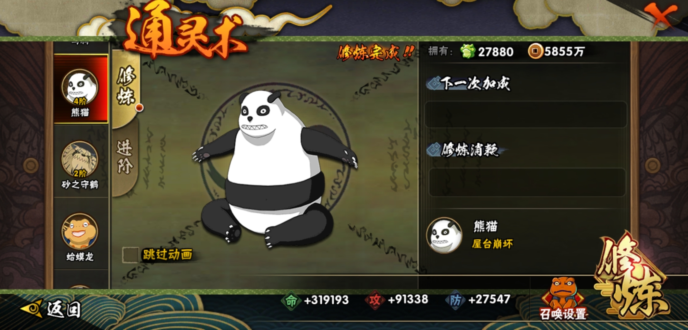 HYJM124474火影忍者账号详情图10