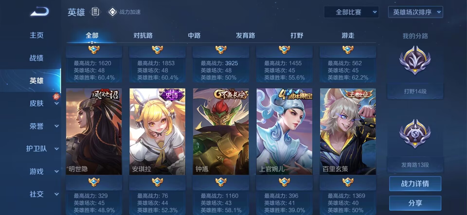 WZJM1546442王者荣耀账号详情图4 WZJM1546442王者荣耀账号详情图4