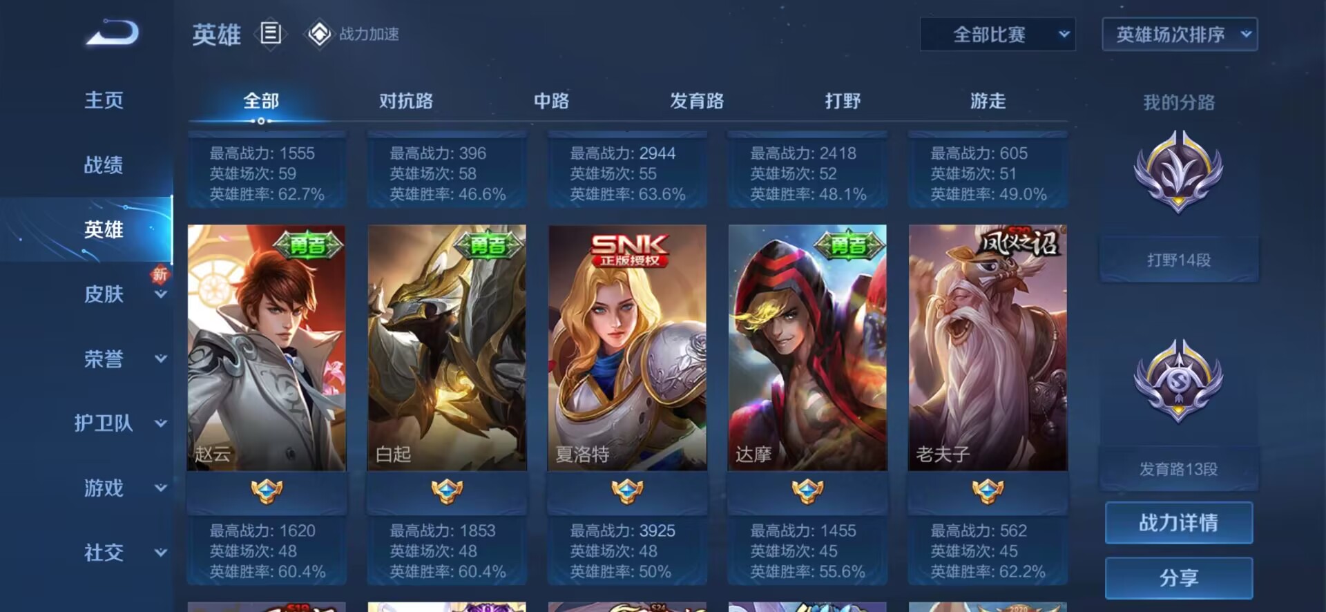 WZJM1546442王者荣耀账号详情图6 WZJM1546442王者荣耀账号详情图6