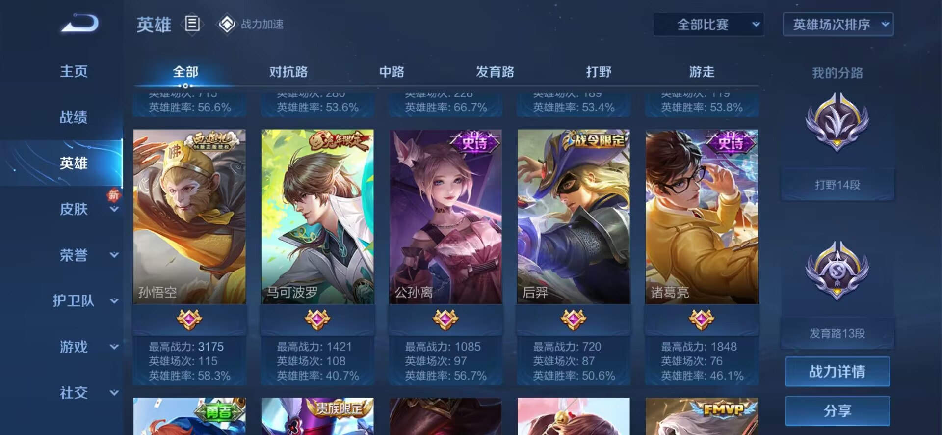 WZJM1546442王者荣耀账号详情图3 WZJM1546442王者荣耀账号详情图3