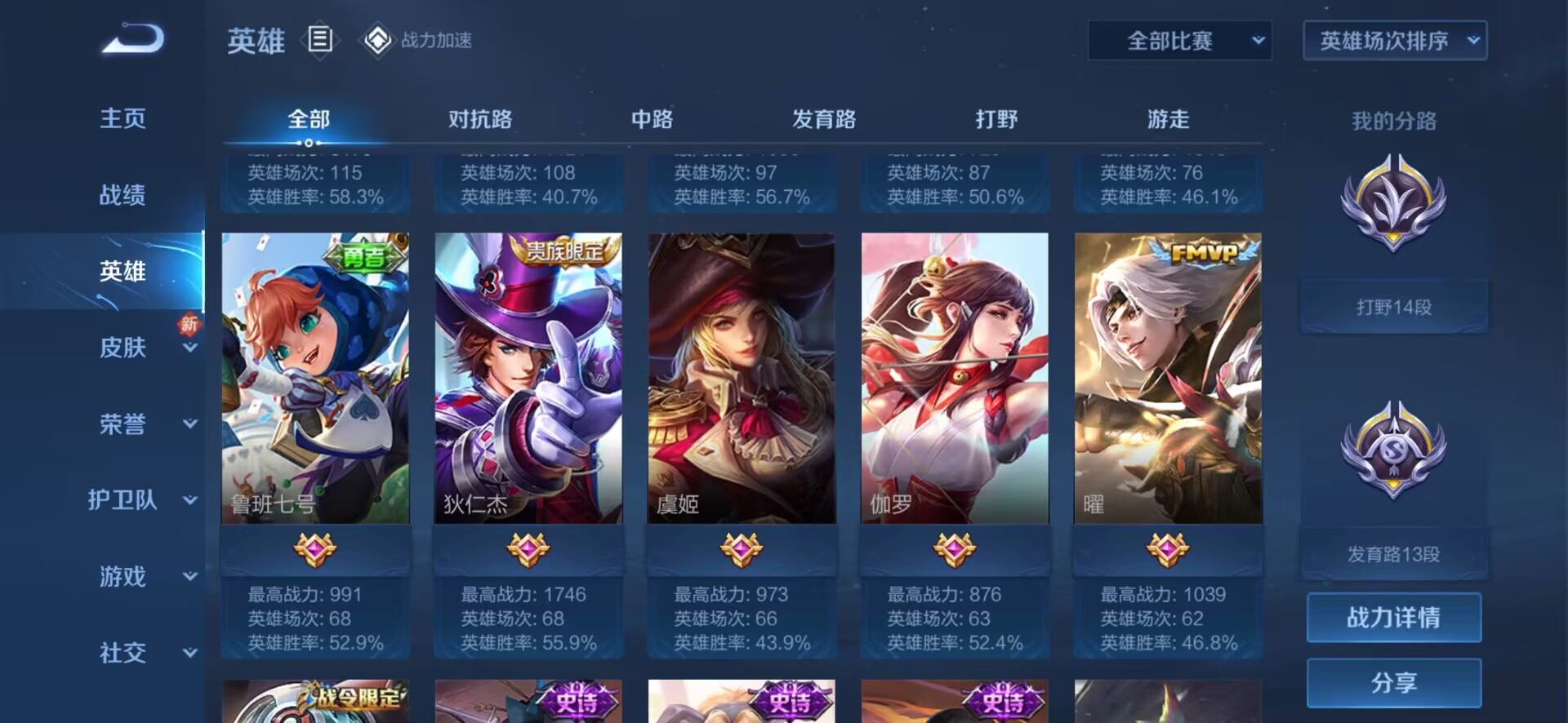 WZJM1546442王者荣耀账号详情图8 WZJM1546442王者荣耀账号详情图8