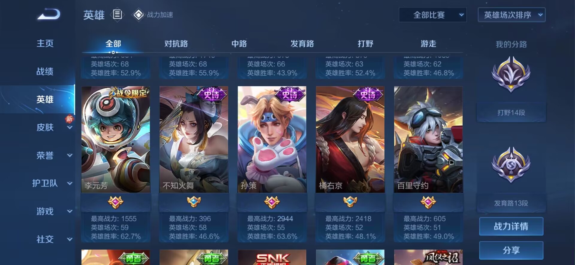 WZJM1546442王者荣耀账号详情图7 WZJM1546442王者荣耀账号详情图7