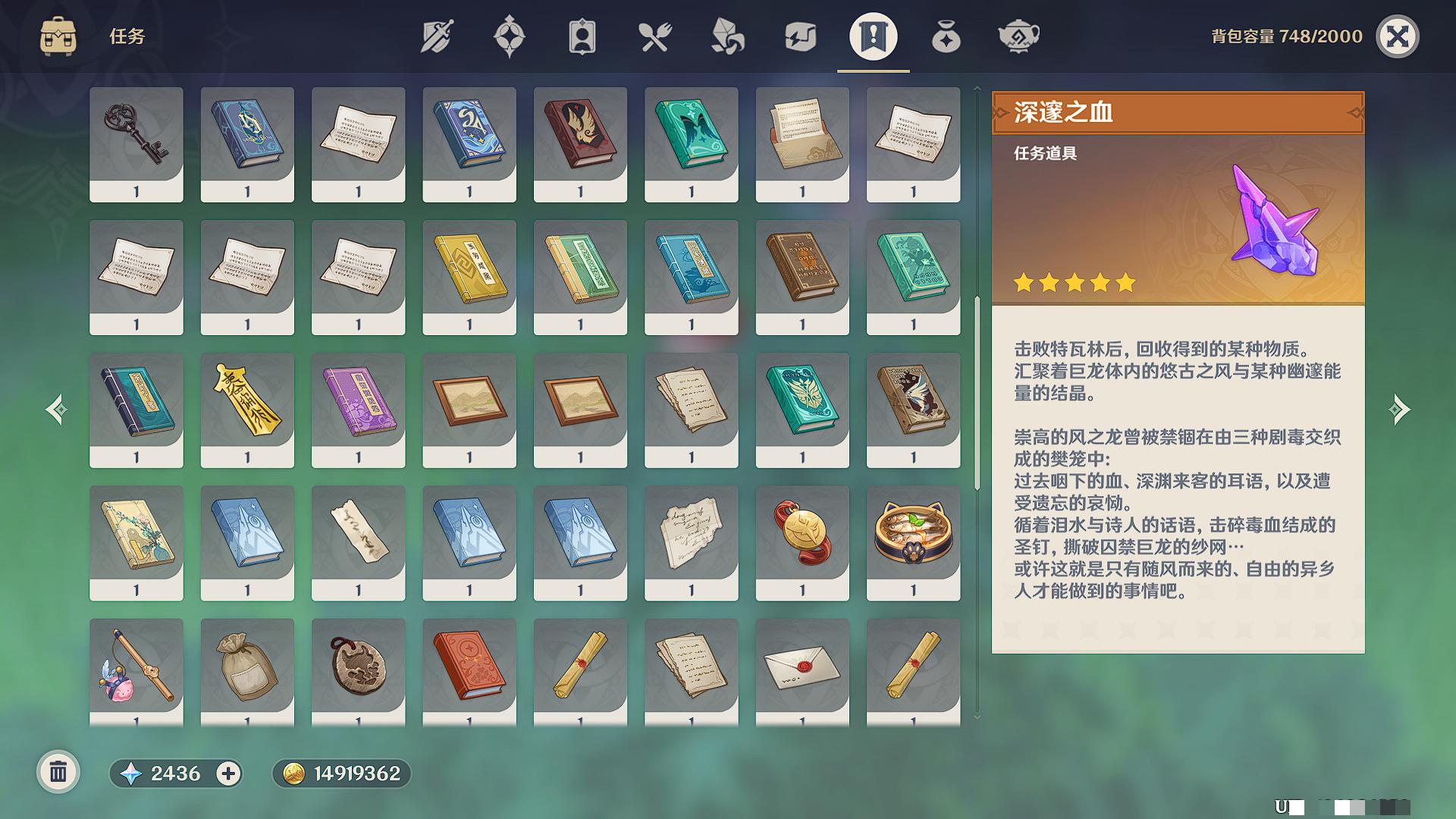 YSXL171273原神账号详情图38