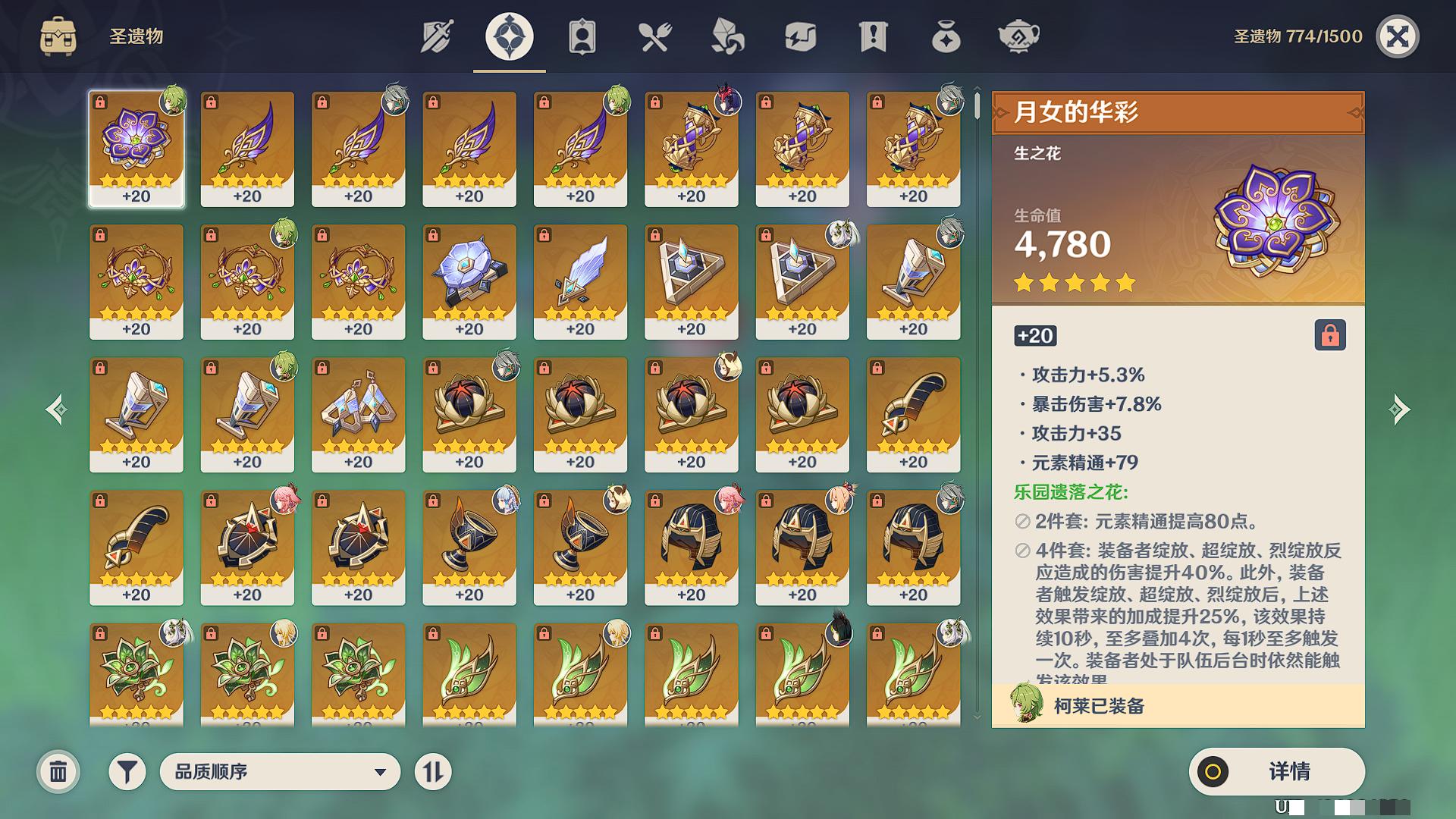 YSXL171273原神账号详情图22