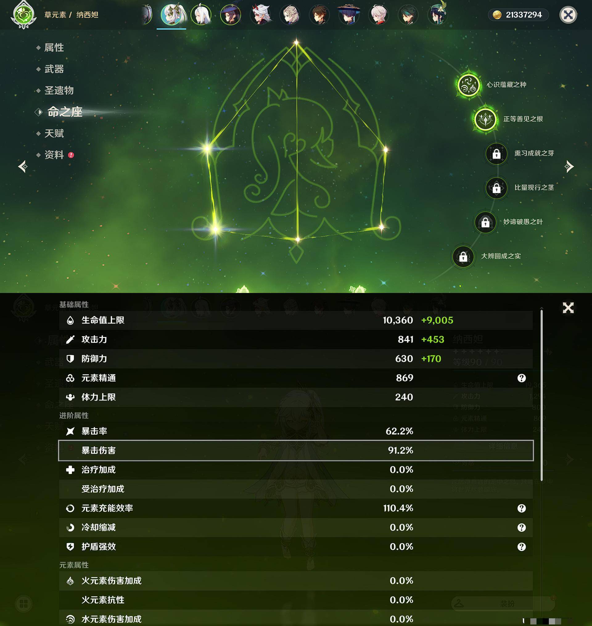 卖家上传截图[***]冒险等级:60 总黄数:192 账号亮点:192黄,30个金色