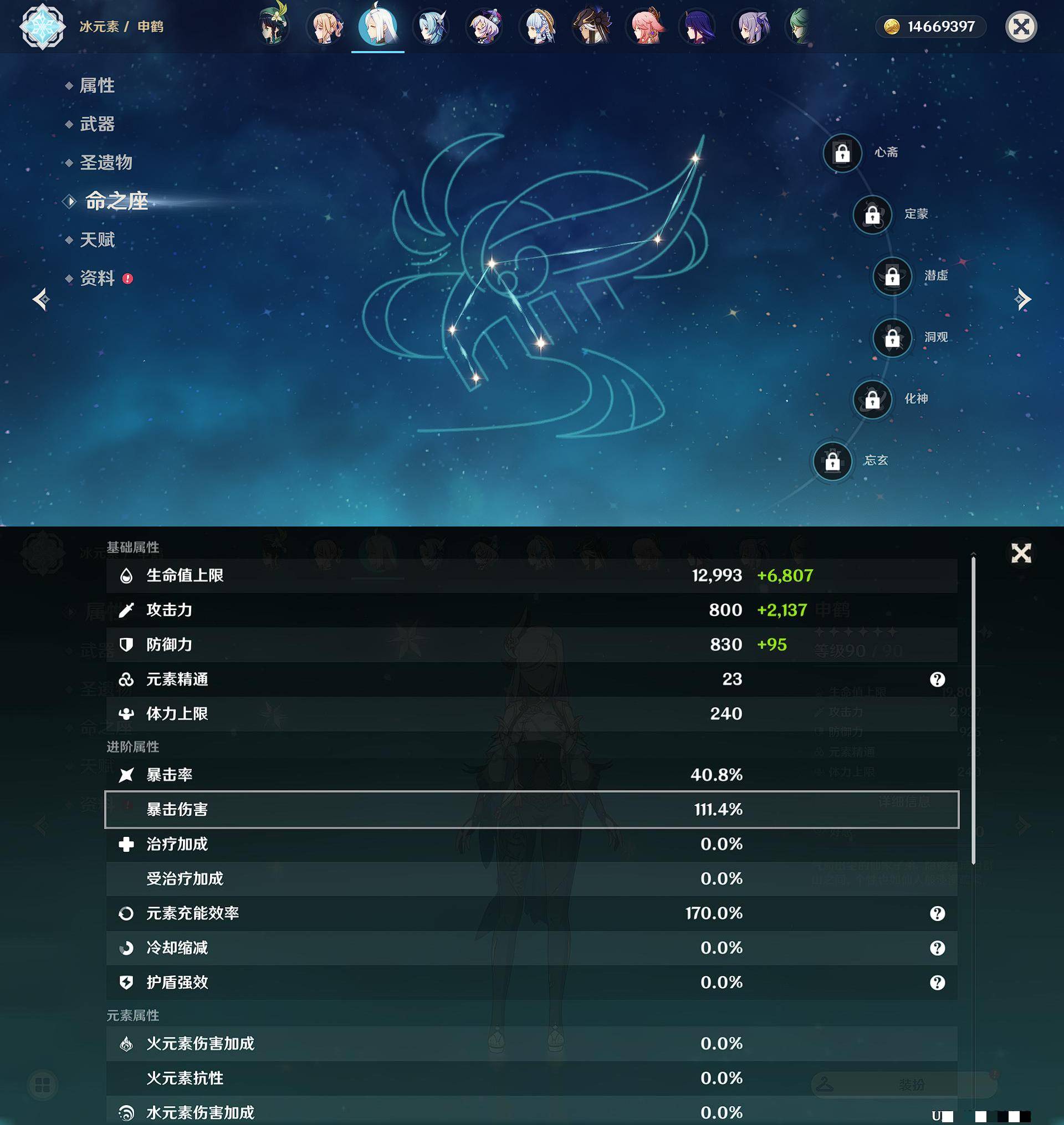 YSXL138744原神账号详情图34