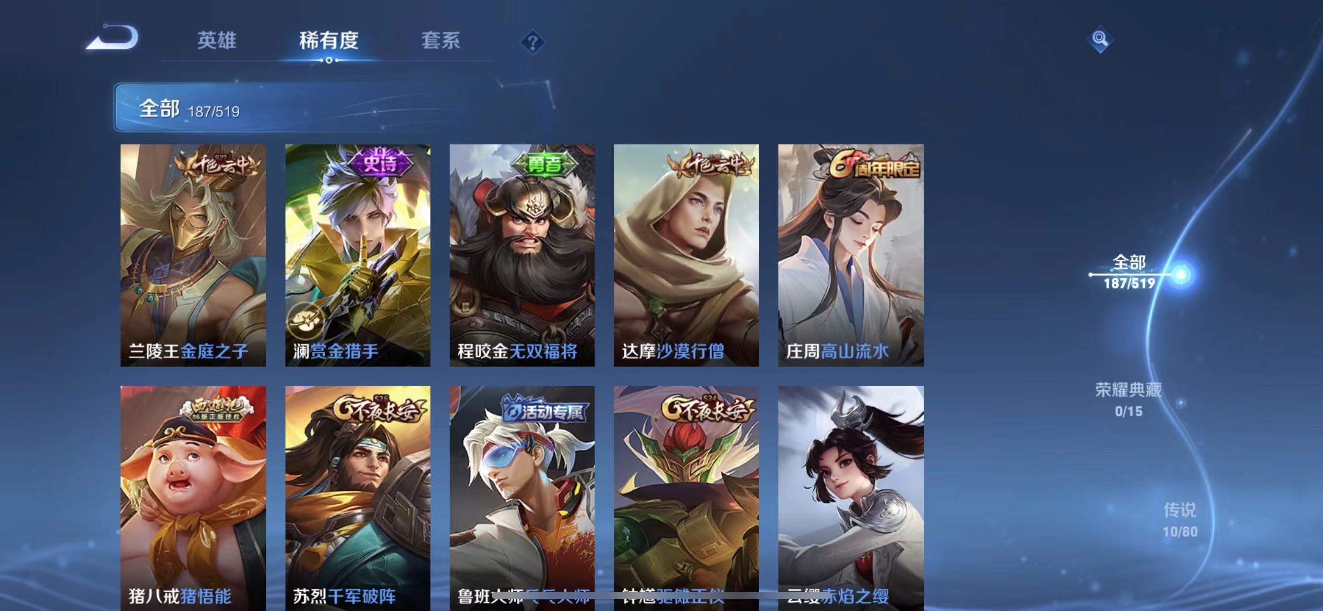 WZJM1755516王者荣耀账号详情图9 WZJM1755516王者荣耀账号详情图9